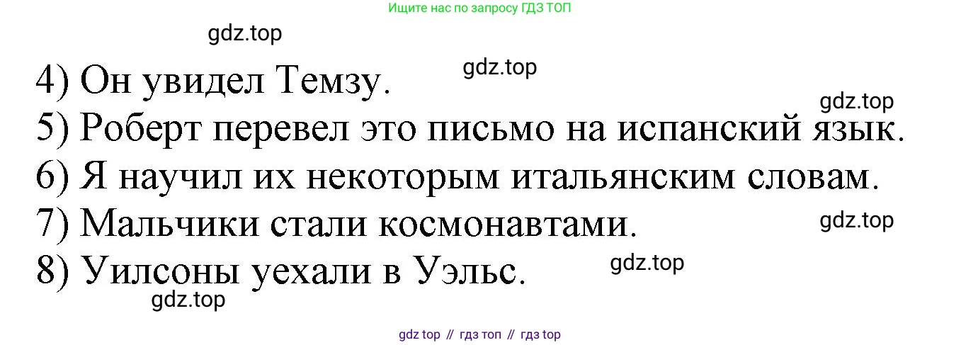 Английский язык (english), 5 класс рабочая тетрадь, авторы: Афанасьева Ольга Васильевна (Afanasyeva Olga), Михеева Ирина Владимировна (Mikheeva Irina), Баранова Ксения Михайловна (Baranova Ksenia), издательство Просвещение, Москва, 2023, страница 112, номер 5, Решение (продолжение 2)