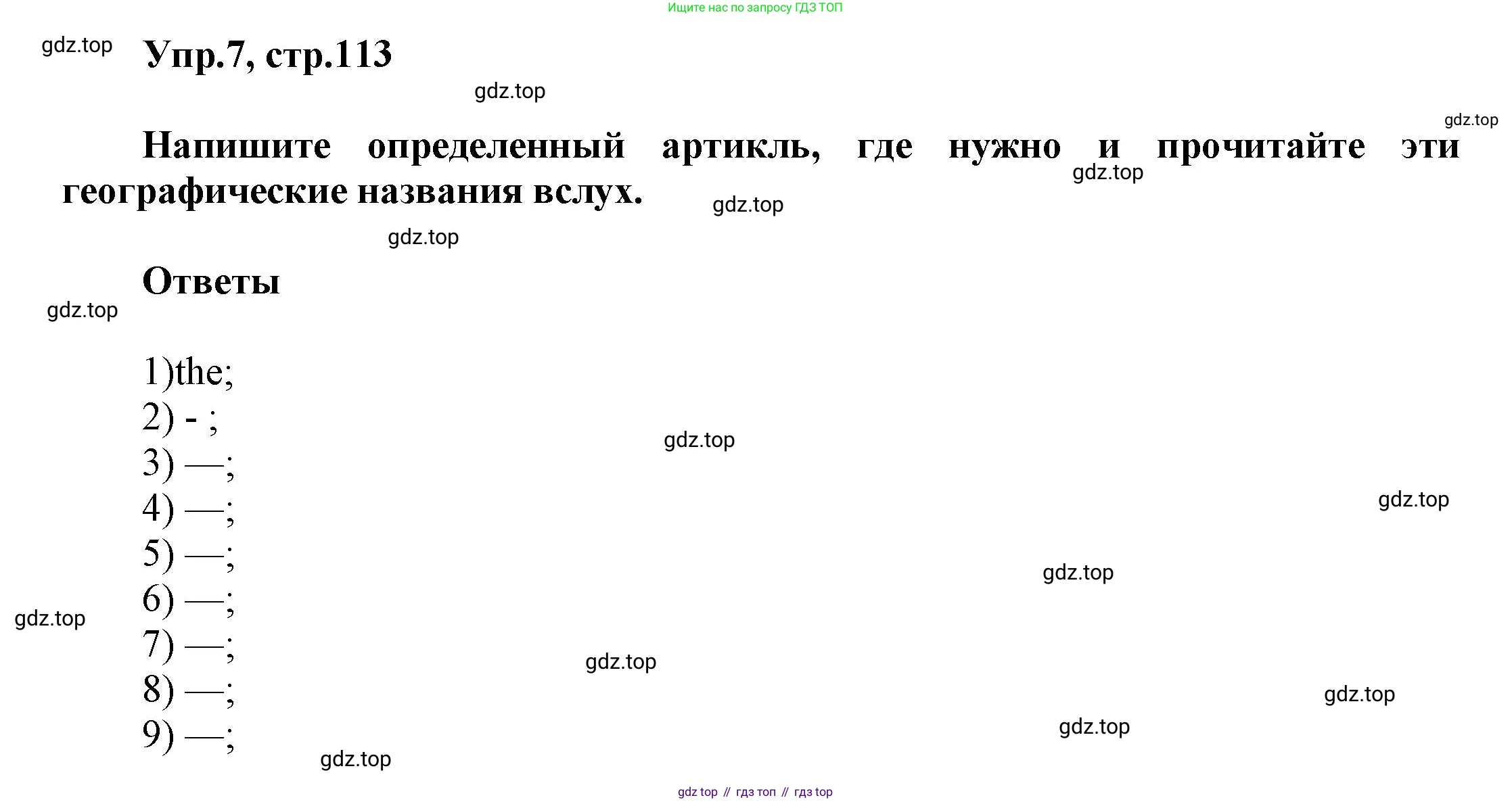 Английский язык (english), 5 класс рабочая тетрадь, авторы: Афанасьева Ольга Васильевна (Afanasyeva Olga), Михеева Ирина Владимировна (Mikheeva Irina), Баранова Ксения Михайловна (Baranova Ksenia), издательство Просвещение, Москва, 2023, страница 113, номер 7, Решение
