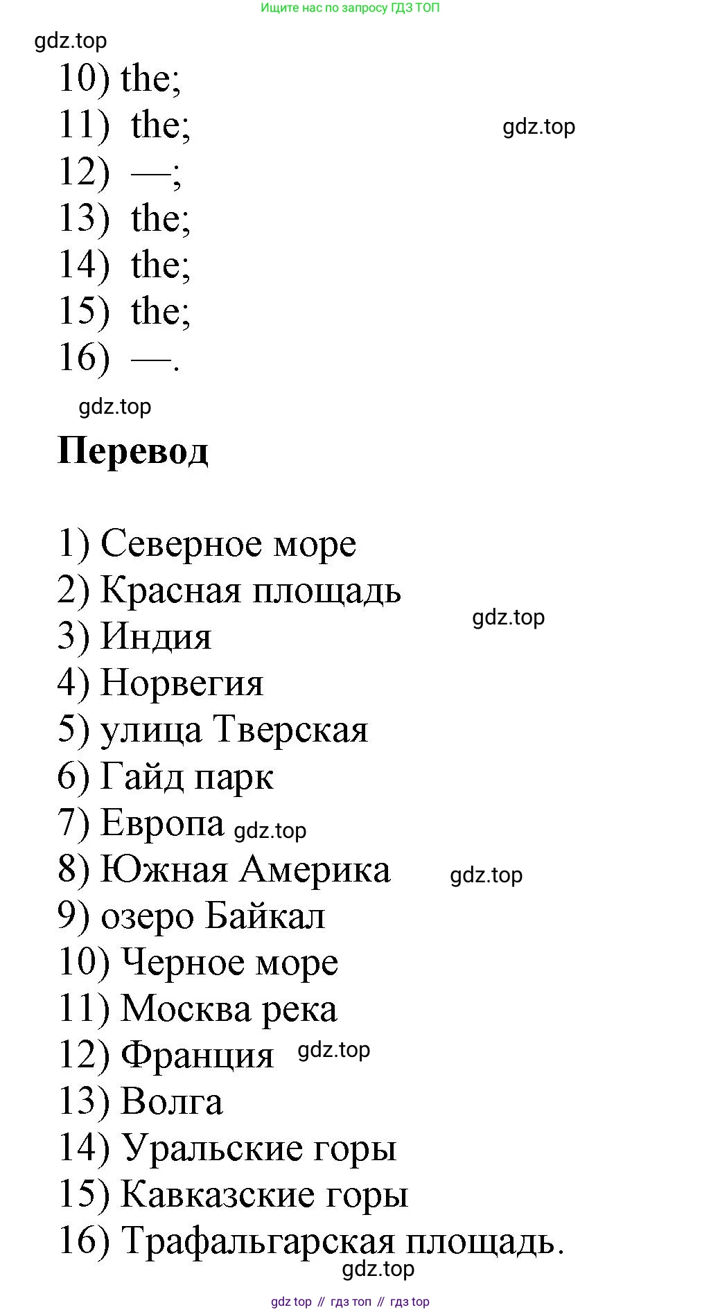Английский язык (english), 5 класс рабочая тетрадь, авторы: Афанасьева Ольга Васильевна (Afanasyeva Olga), Михеева Ирина Владимировна (Mikheeva Irina), Баранова Ксения Михайловна (Baranova Ksenia), издательство Просвещение, Москва, 2023, страница 113, номер 7, Решение (продолжение 2)