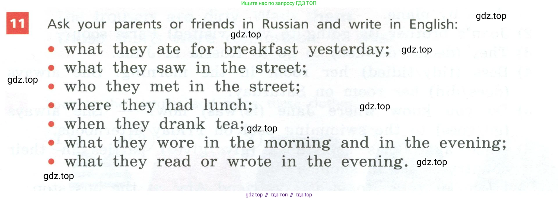 Английский язык (english), 5 класс Учебник, авторы: Афанасьева Ольга Васильевна (Afanasyeva Olga), Михеева Ирина Владимировна (Mikheeva Irina), Баранова Ксения Михайловна (Baranova Ksenia), издательство Просвещение, Москва, 2023, Часть 1, страница 24, номер 11, Учебник