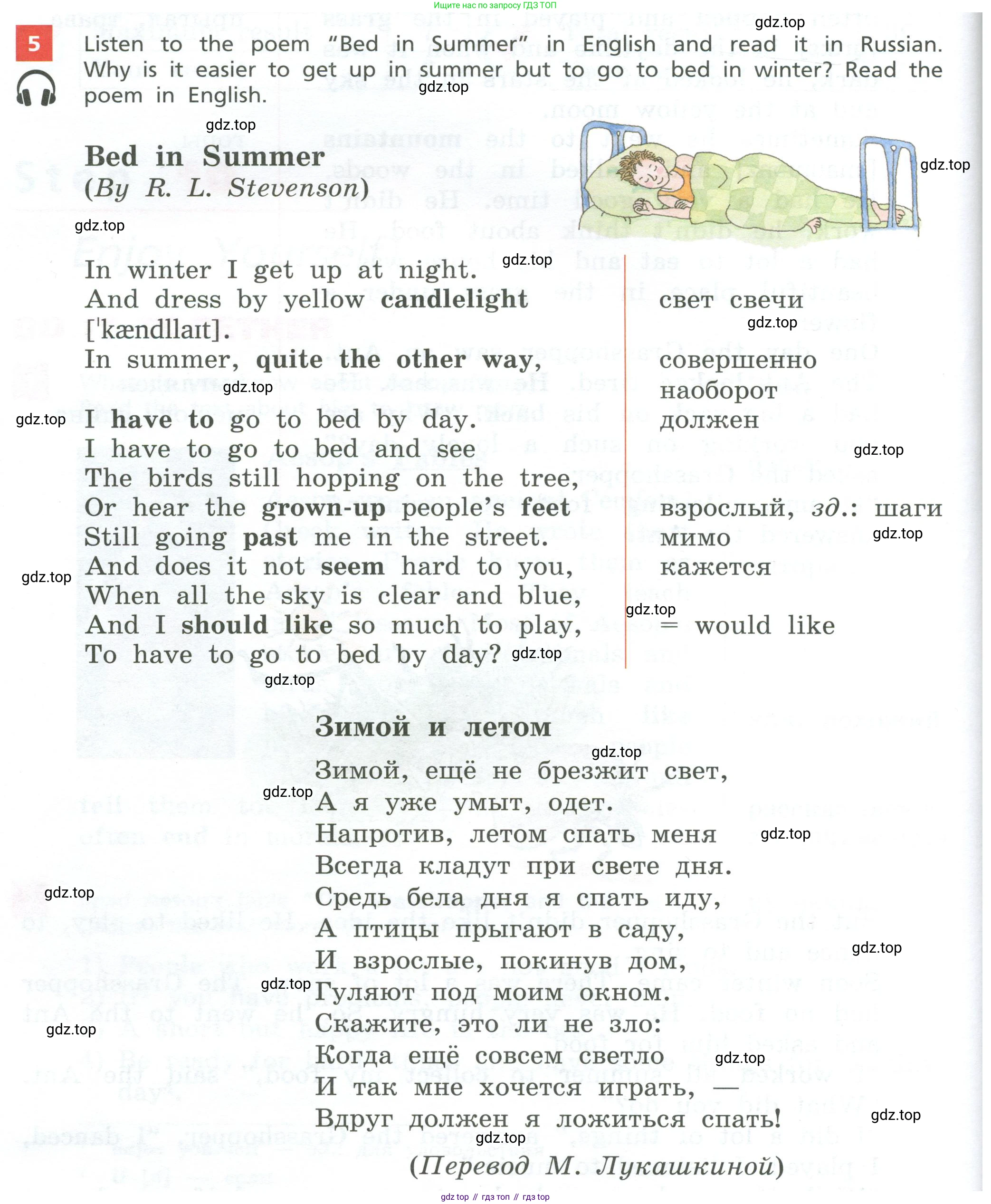 Английский язык (english), 5 класс Учебник, авторы: Афанасьева Ольга Васильевна (Afanasyeva Olga), Михеева Ирина Владимировна (Mikheeva Irina), Баранова Ксения Михайловна (Baranova Ksenia), издательство Просвещение, Москва, 2023, Часть 1, страница 48, номер 5, Учебник
