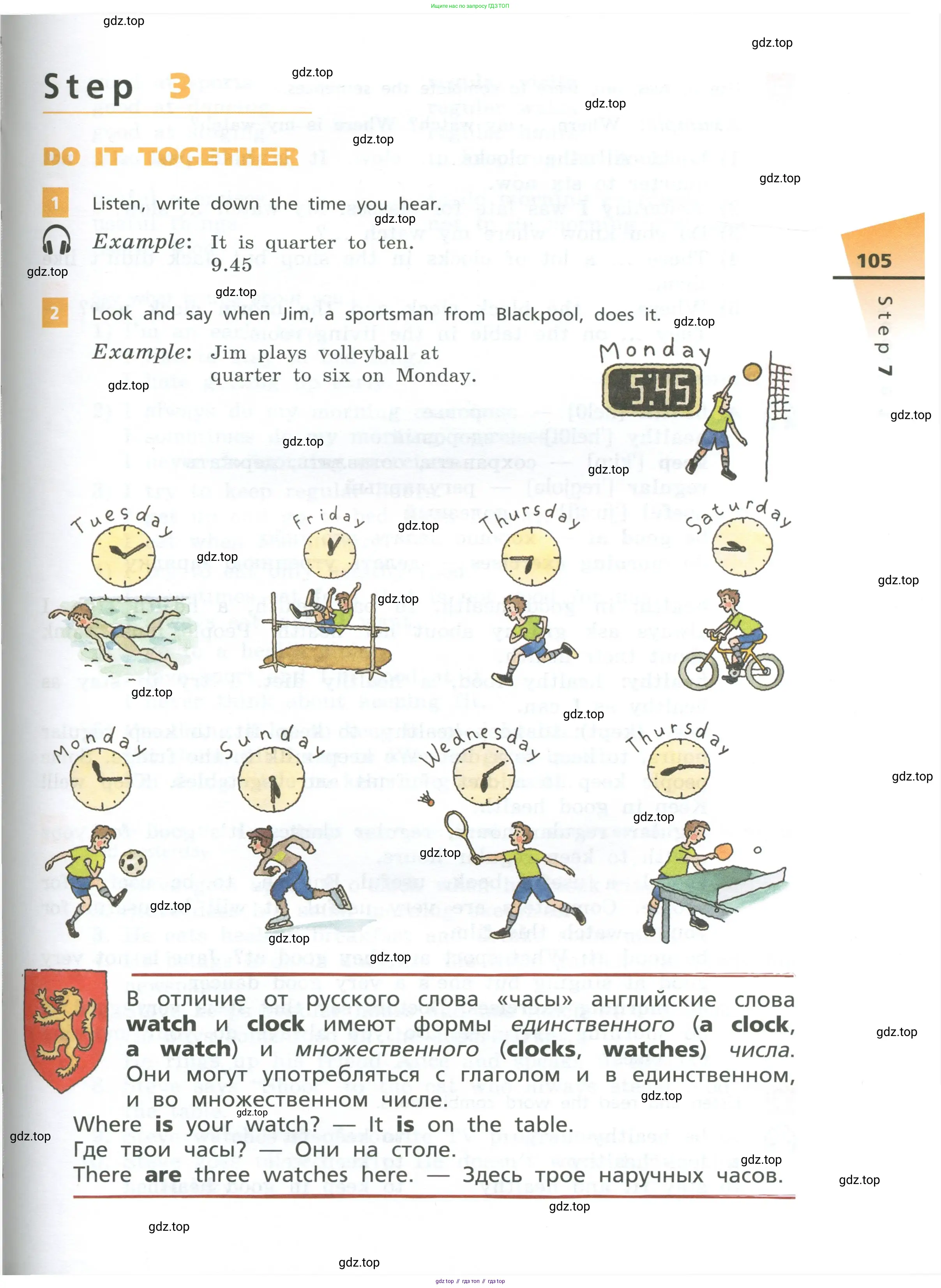 Английский язык (english), 5 класс Учебник, авторы: Афанасьева Ольга Васильевна (Afanasyeva Olga), Михеева Ирина Владимировна (Mikheeva Irina), Баранова Ксения Михайловна (Baranova Ksenia), издательство Просвещение, Москва, 2023, Часть 1, страница 105