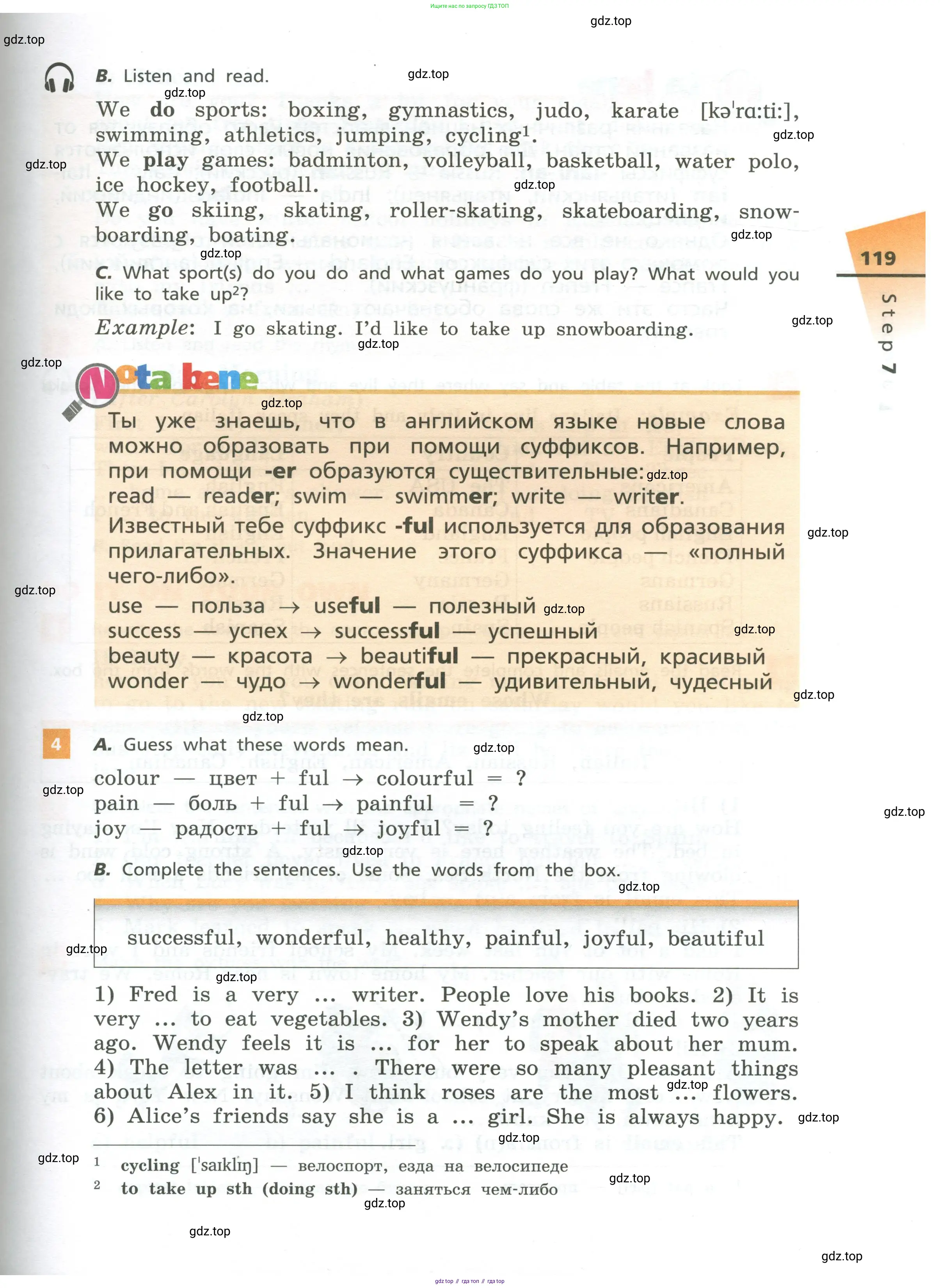 Английский язык (english), 5 класс Учебник, авторы: Афанасьева Ольга Васильевна (Afanasyeva Olga), Михеева Ирина Владимировна (Mikheeva Irina), Баранова Ксения Михайловна (Baranova Ksenia), издательство Просвещение, Москва, 2023, Часть 1, страница 119
