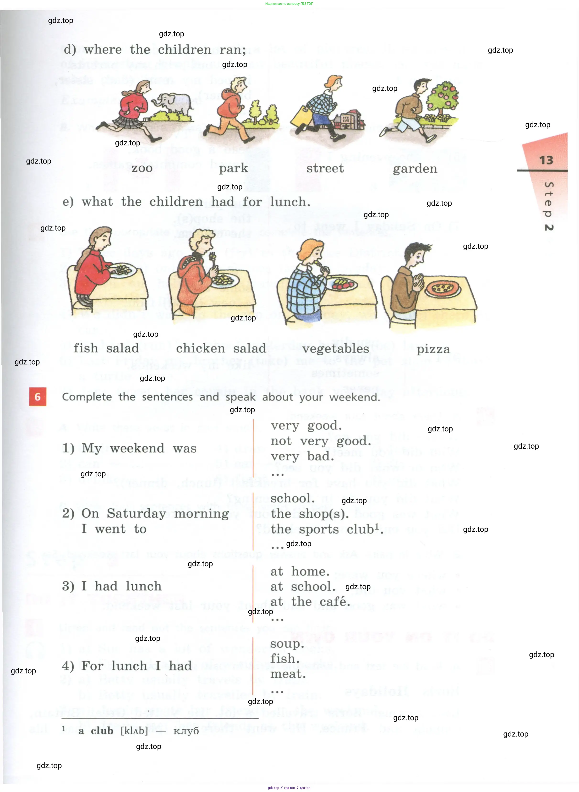 Английский язык (english), 5 класс Учебник, авторы: Афанасьева Ольга Васильевна (Afanasyeva Olga), Михеева Ирина Владимировна (Mikheeva Irina), Баранова Ксения Михайловна (Baranova Ksenia), издательство Просвещение, Москва, 2023, Часть 1, страница 13