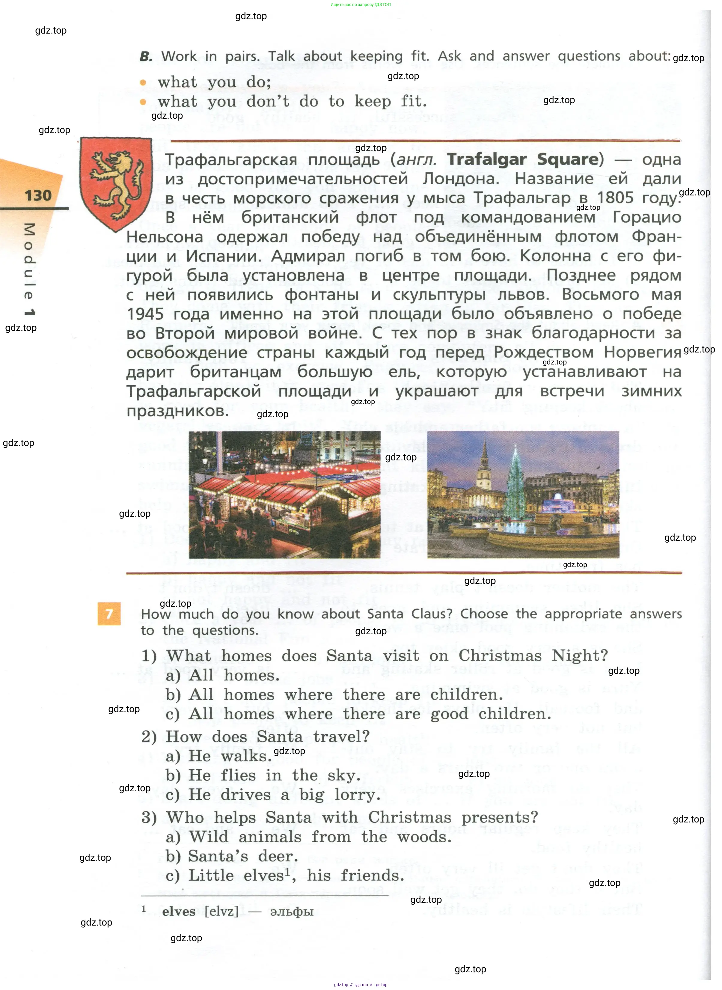 Английский язык (english), 5 класс Учебник, авторы: Афанасьева Ольга Васильевна (Afanasyeva Olga), Михеева Ирина Владимировна (Mikheeva Irina), Баранова Ксения Михайловна (Baranova Ksenia), издательство Просвещение, Москва, 2023, Часть 1, страница 130