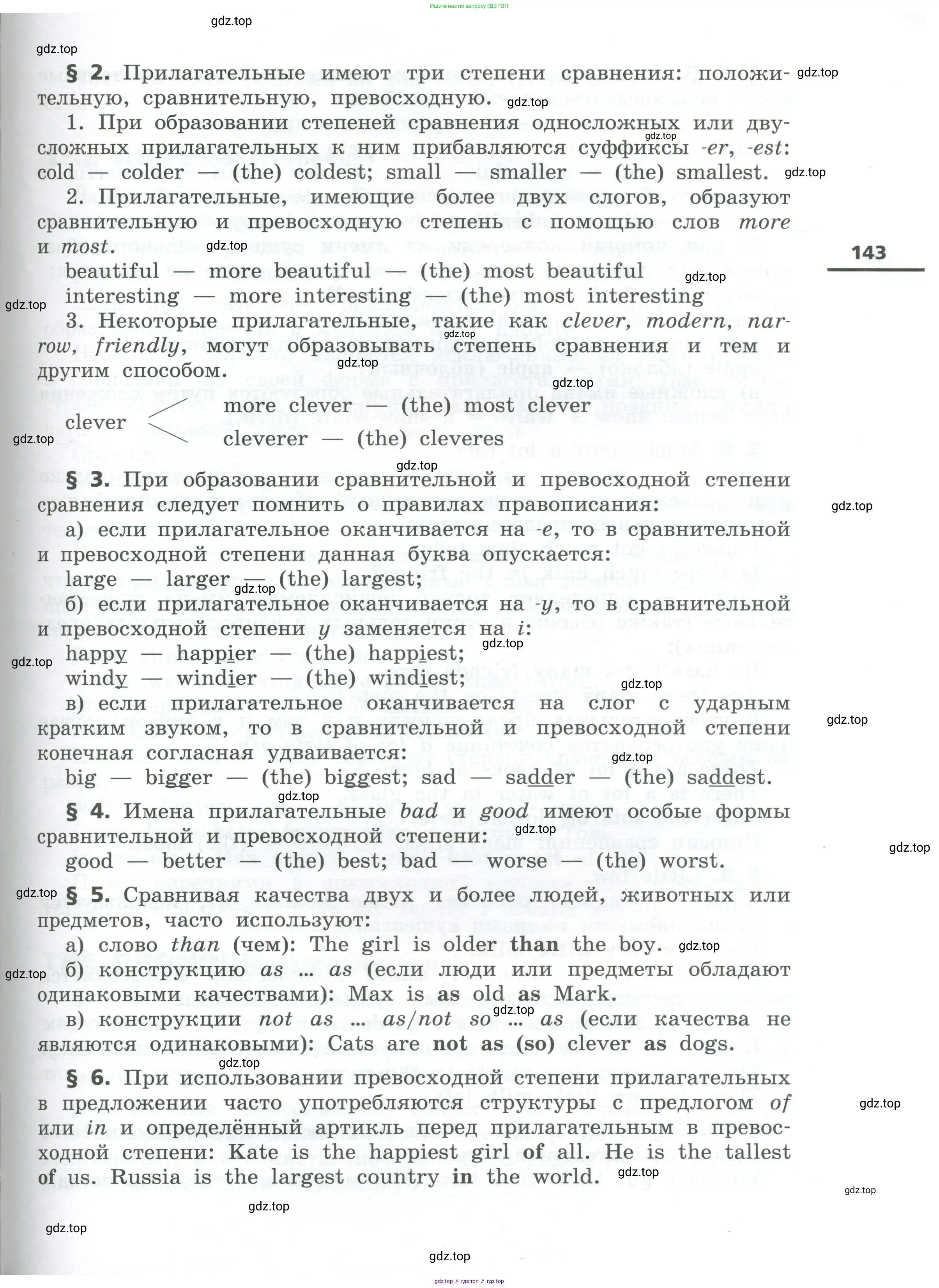 Английский язык (english), 5 класс Учебник, авторы: Афанасьева Ольга Васильевна (Afanasyeva Olga), Михеева Ирина Владимировна (Mikheeva Irina), Баранова Ксения Михайловна (Baranova Ksenia), издательство Просвещение, Москва, 2023, страница 143