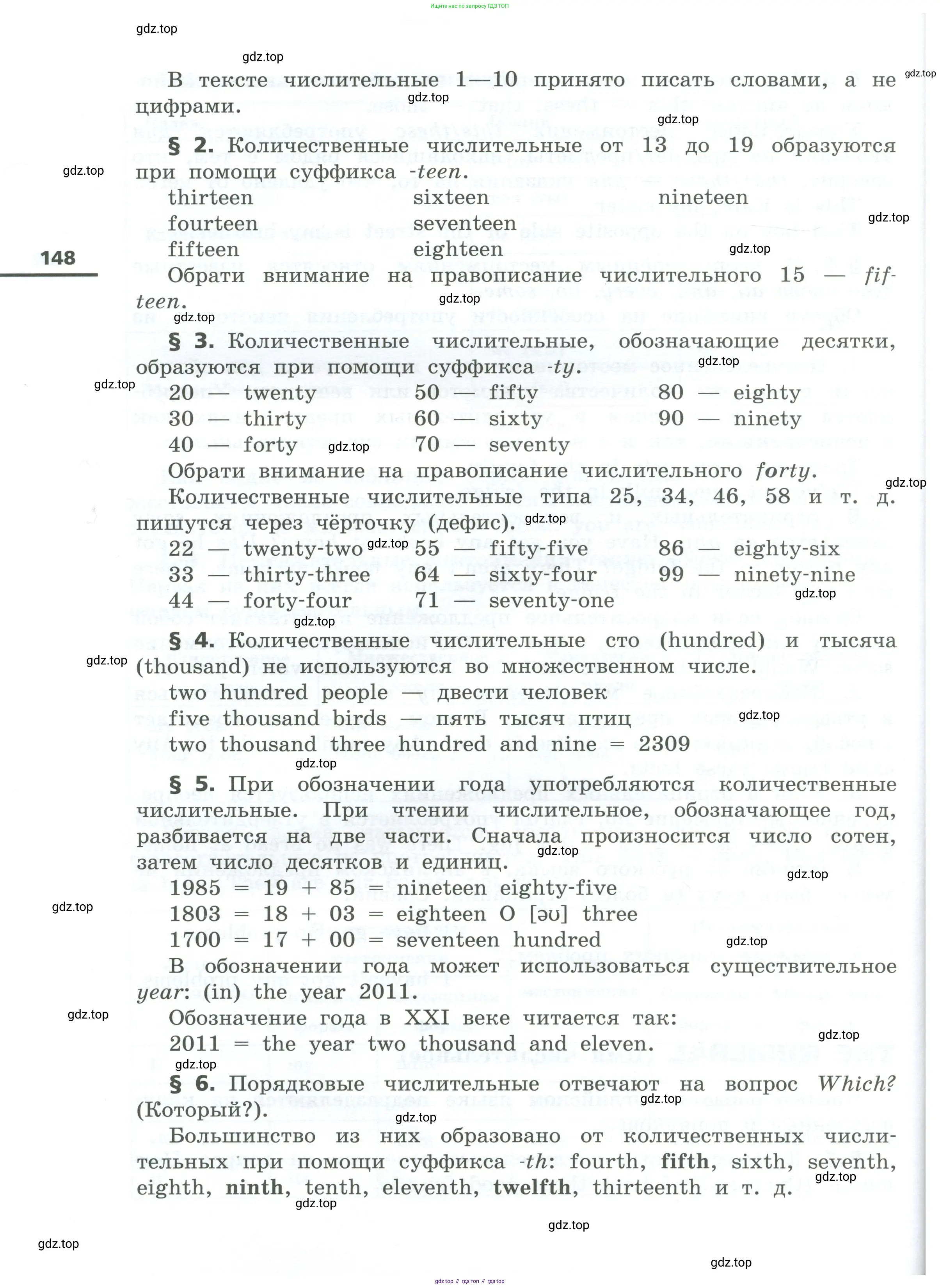 Английский язык (english), 5 класс Учебник, авторы: Афанасьева Ольга Васильевна (Afanasyeva Olga), Михеева Ирина Владимировна (Mikheeva Irina), Баранова Ксения Михайловна (Baranova Ksenia), издательство Просвещение, Москва, 2023, страница 148