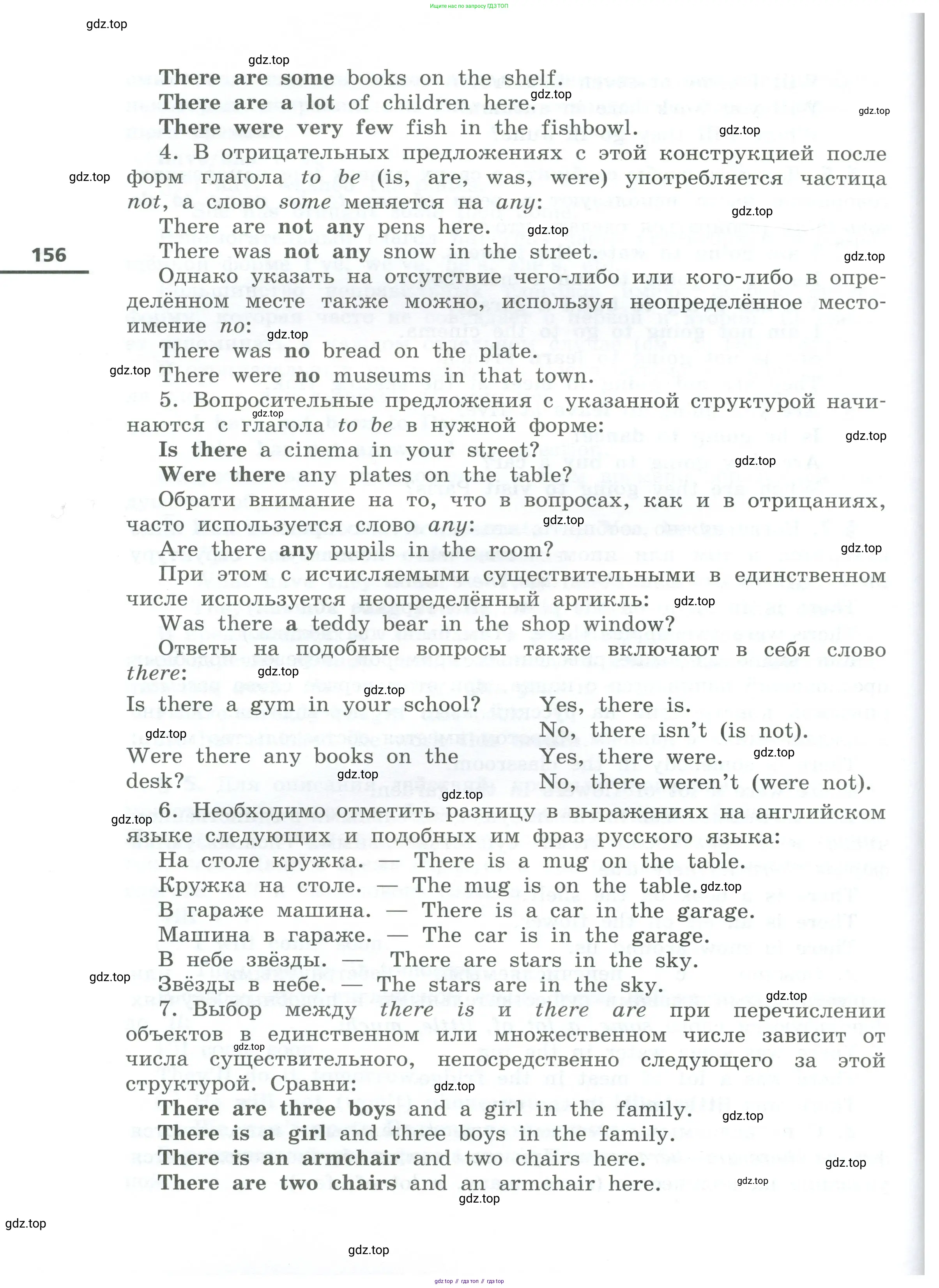 Английский язык (english), 5 класс Учебник, авторы: Афанасьева Ольга Васильевна (Afanasyeva Olga), Михеева Ирина Владимировна (Mikheeva Irina), Баранова Ксения Михайловна (Baranova Ksenia), издательство Просвещение, Москва, 2023, страница 156
