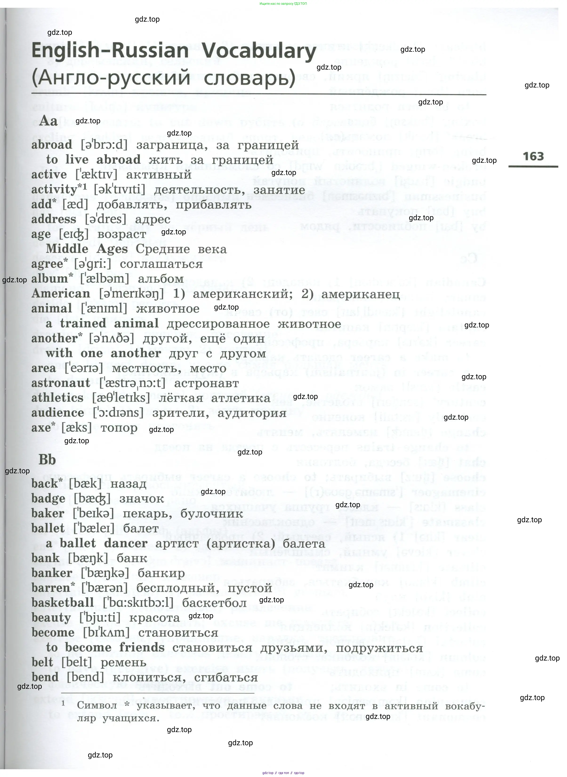 Английский язык (english), 5 класс Учебник, авторы: Афанасьева Ольга Васильевна (Afanasyeva Olga), Михеева Ирина Владимировна (Mikheeva Irina), Баранова Ксения Михайловна (Baranova Ksenia), издательство Просвещение, Москва, 2023, страница 163