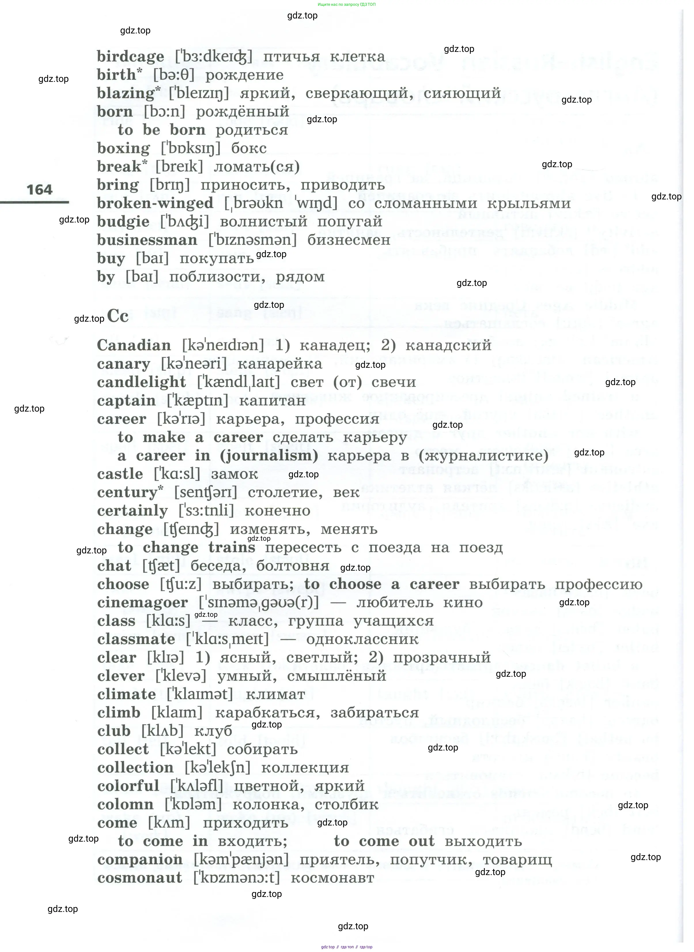 Английский язык (english), 5 класс Учебник, авторы: Афанасьева Ольга Васильевна (Afanasyeva Olga), Михеева Ирина Владимировна (Mikheeva Irina), Баранова Ксения Михайловна (Baranova Ksenia), издательство Просвещение, Москва, 2023, страница 164