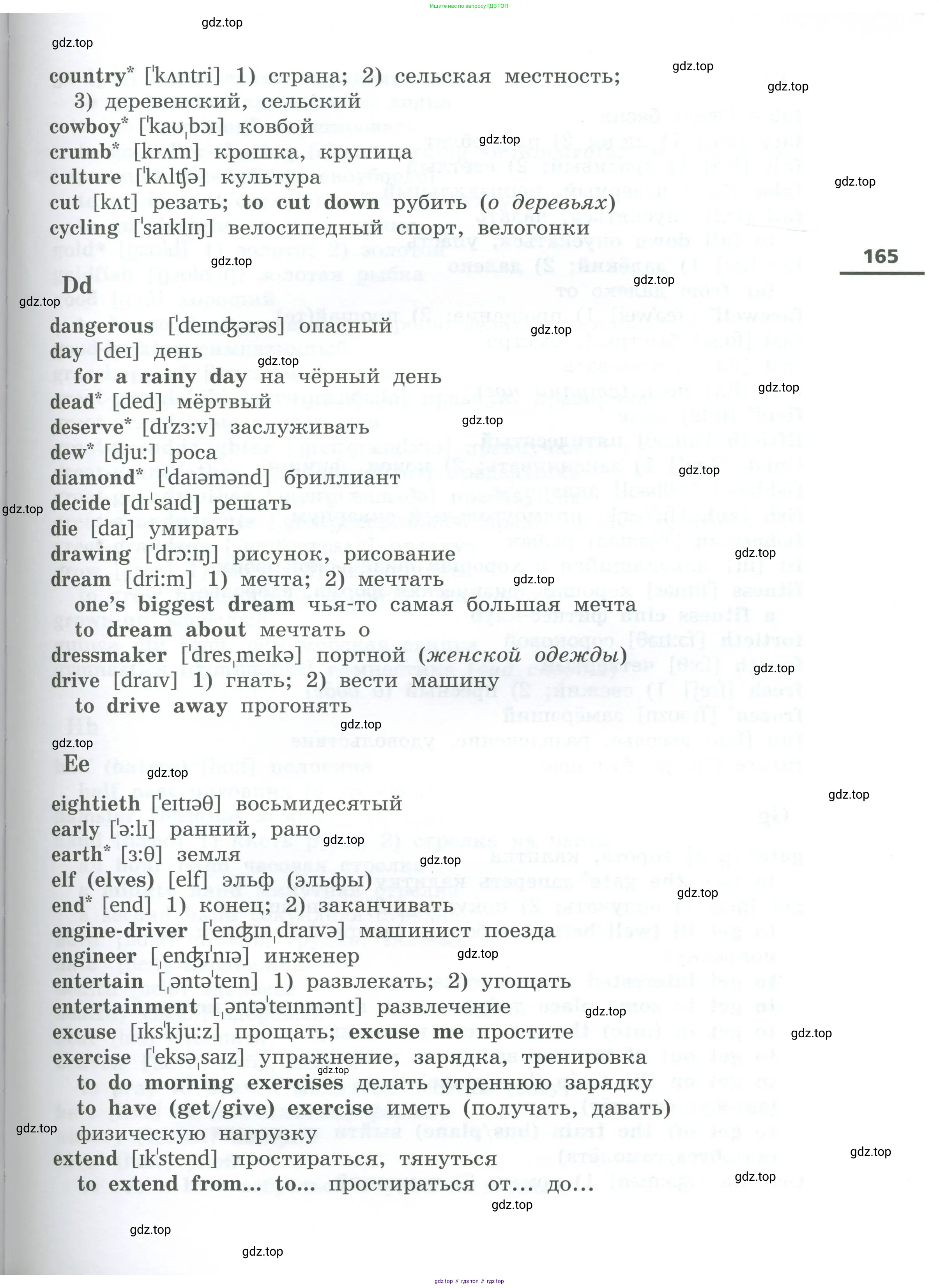 Английский язык (english), 5 класс Учебник, авторы: Афанасьева Ольга Васильевна (Afanasyeva Olga), Михеева Ирина Владимировна (Mikheeva Irina), Баранова Ксения Михайловна (Baranova Ksenia), издательство Просвещение, Москва, 2023, страница 165