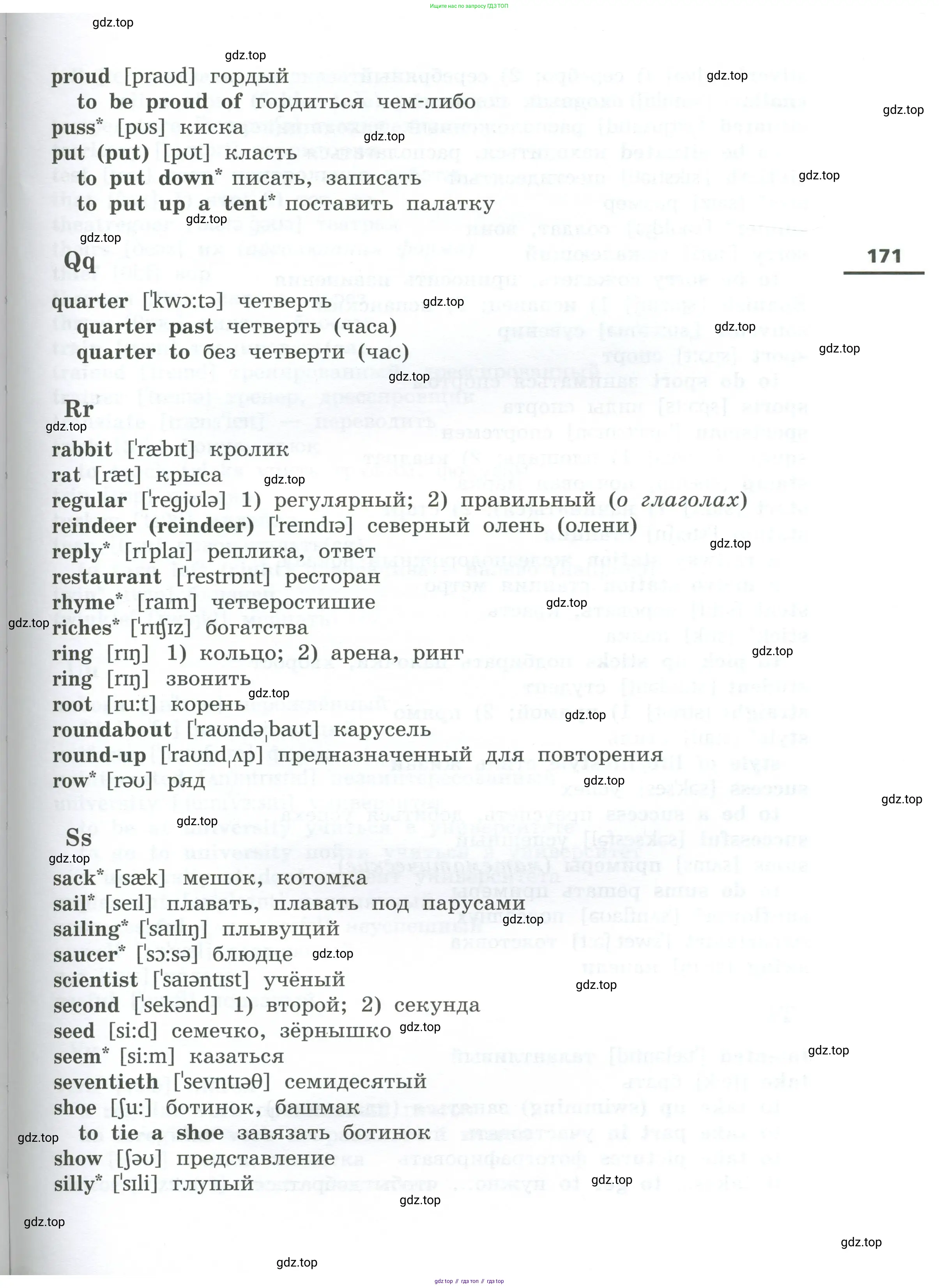 Английский язык (english), 5 класс Учебник, авторы: Афанасьева Ольга Васильевна (Afanasyeva Olga), Михеева Ирина Владимировна (Mikheeva Irina), Баранова Ксения Михайловна (Baranova Ksenia), издательство Просвещение, Москва, 2023, страница 171