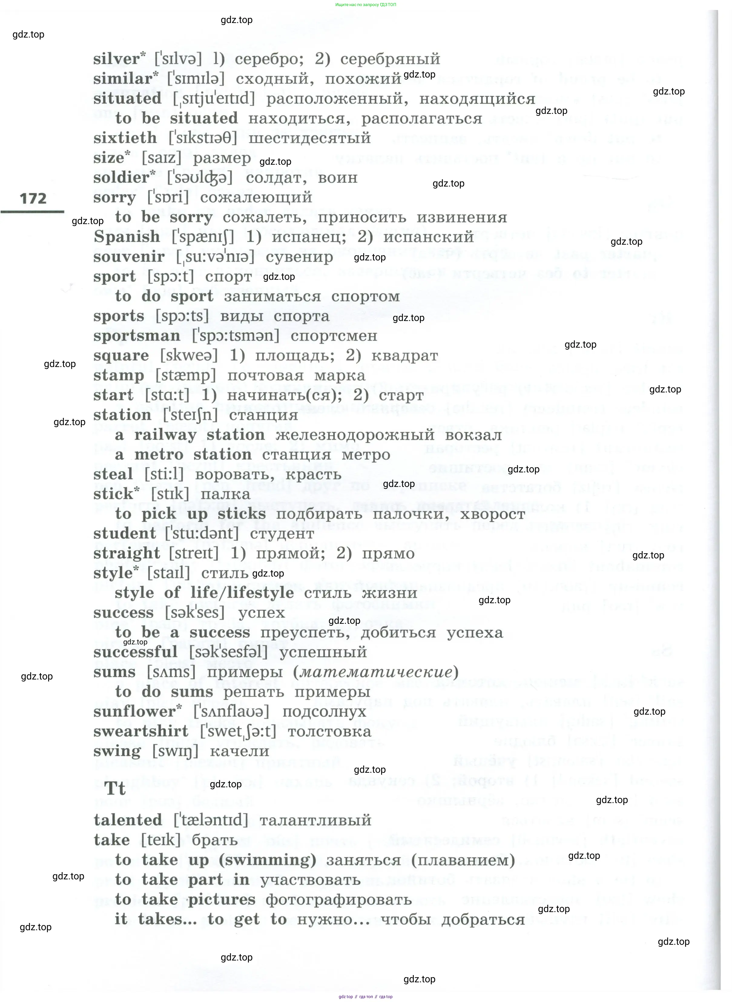 Английский язык (english), 5 класс Учебник, авторы: Афанасьева Ольга Васильевна (Afanasyeva Olga), Михеева Ирина Владимировна (Mikheeva Irina), Баранова Ксения Михайловна (Baranova Ksenia), издательство Просвещение, Москва, 2023, страница 172