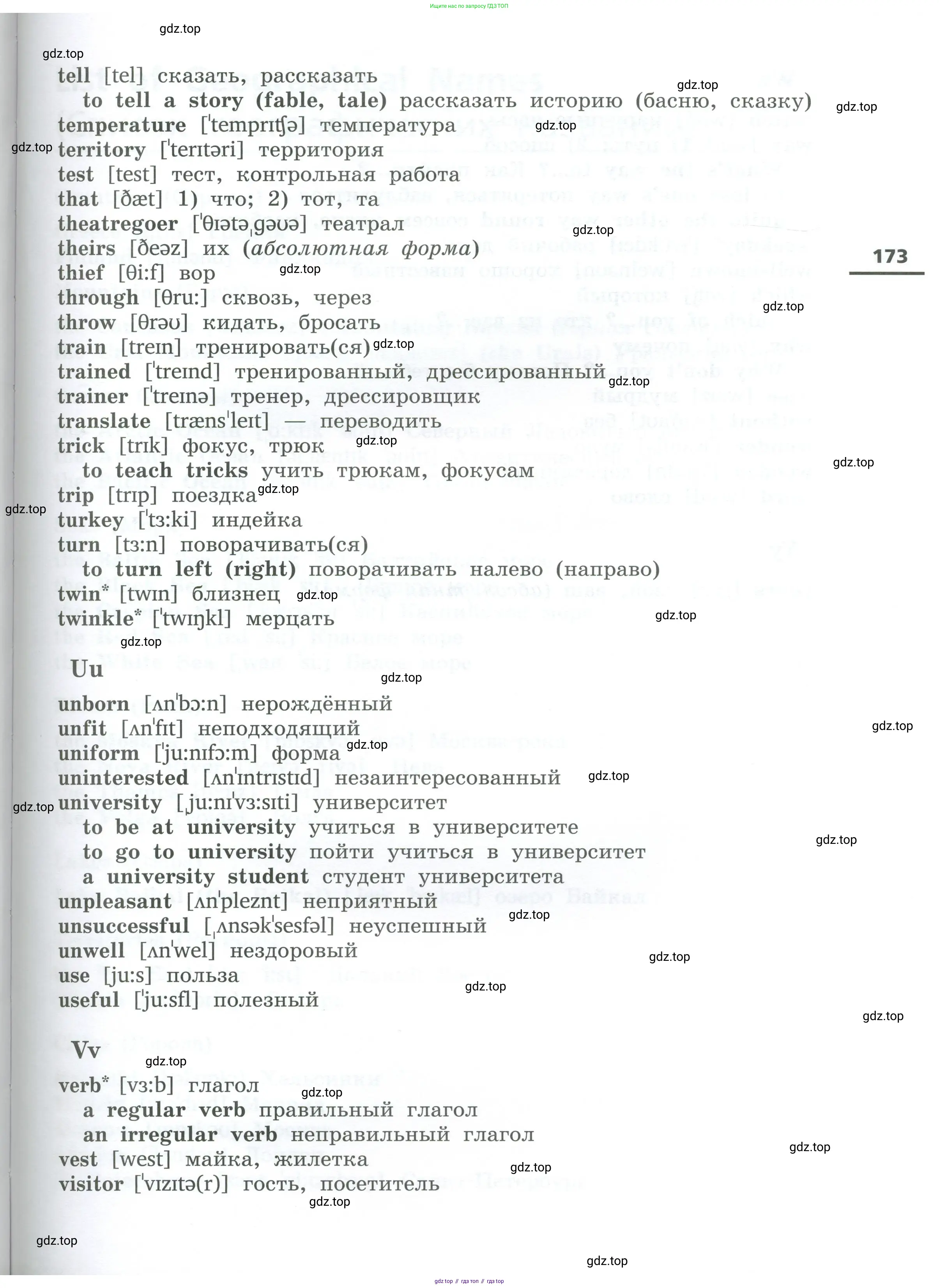 Английский язык (english), 5 класс Учебник, авторы: Афанасьева Ольга Васильевна (Afanasyeva Olga), Михеева Ирина Владимировна (Mikheeva Irina), Баранова Ксения Михайловна (Baranova Ksenia), издательство Просвещение, Москва, 2023, страница 173
