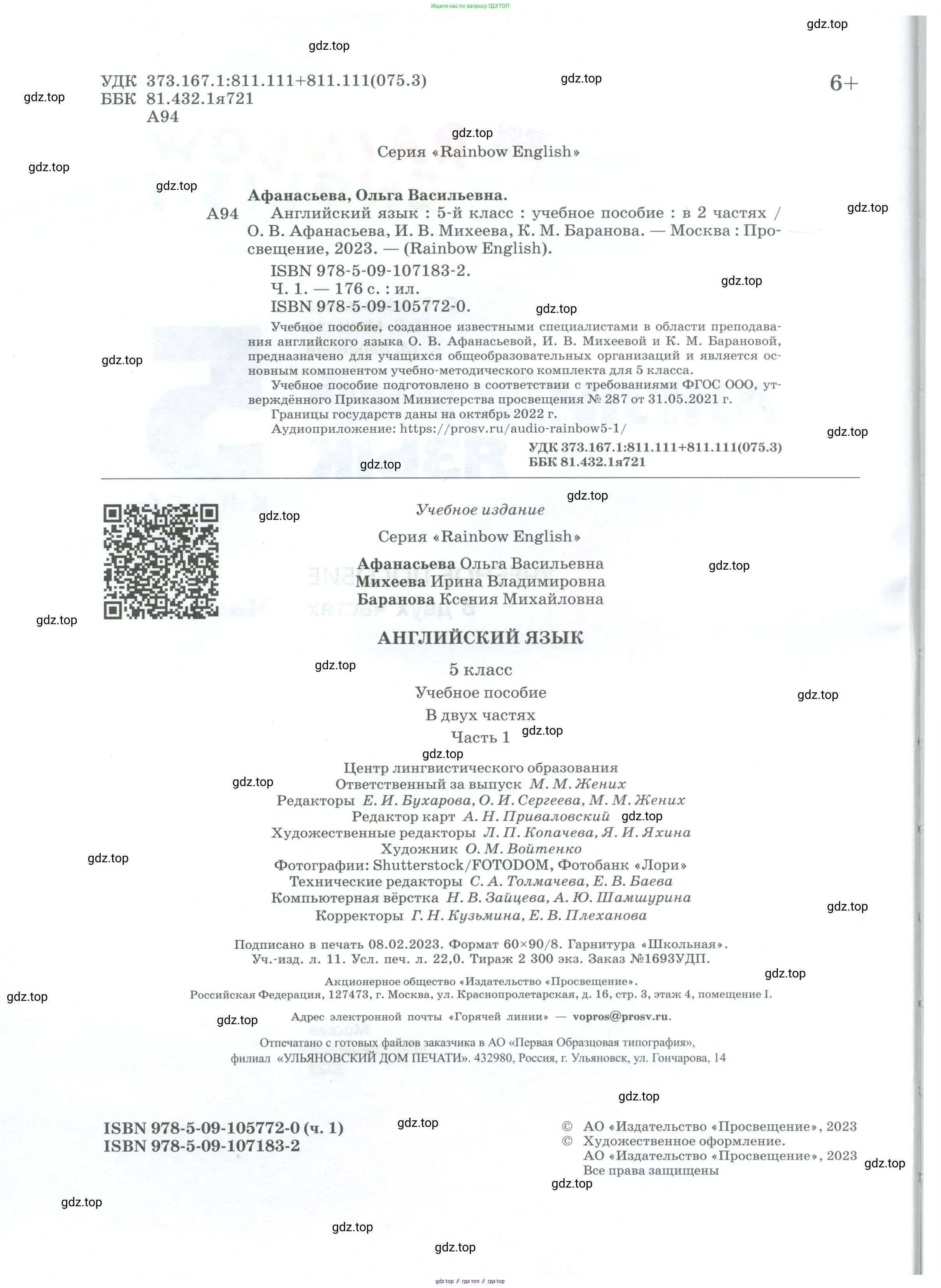 Английский язык (english), 5 класс Учебник, авторы: Афанасьева Ольга Васильевна (Afanasyeva Olga), Михеева Ирина Владимировна (Mikheeva Irina), Баранова Ксения Михайловна (Baranova Ksenia), издательство Просвещение, Москва, 2023, страница 2