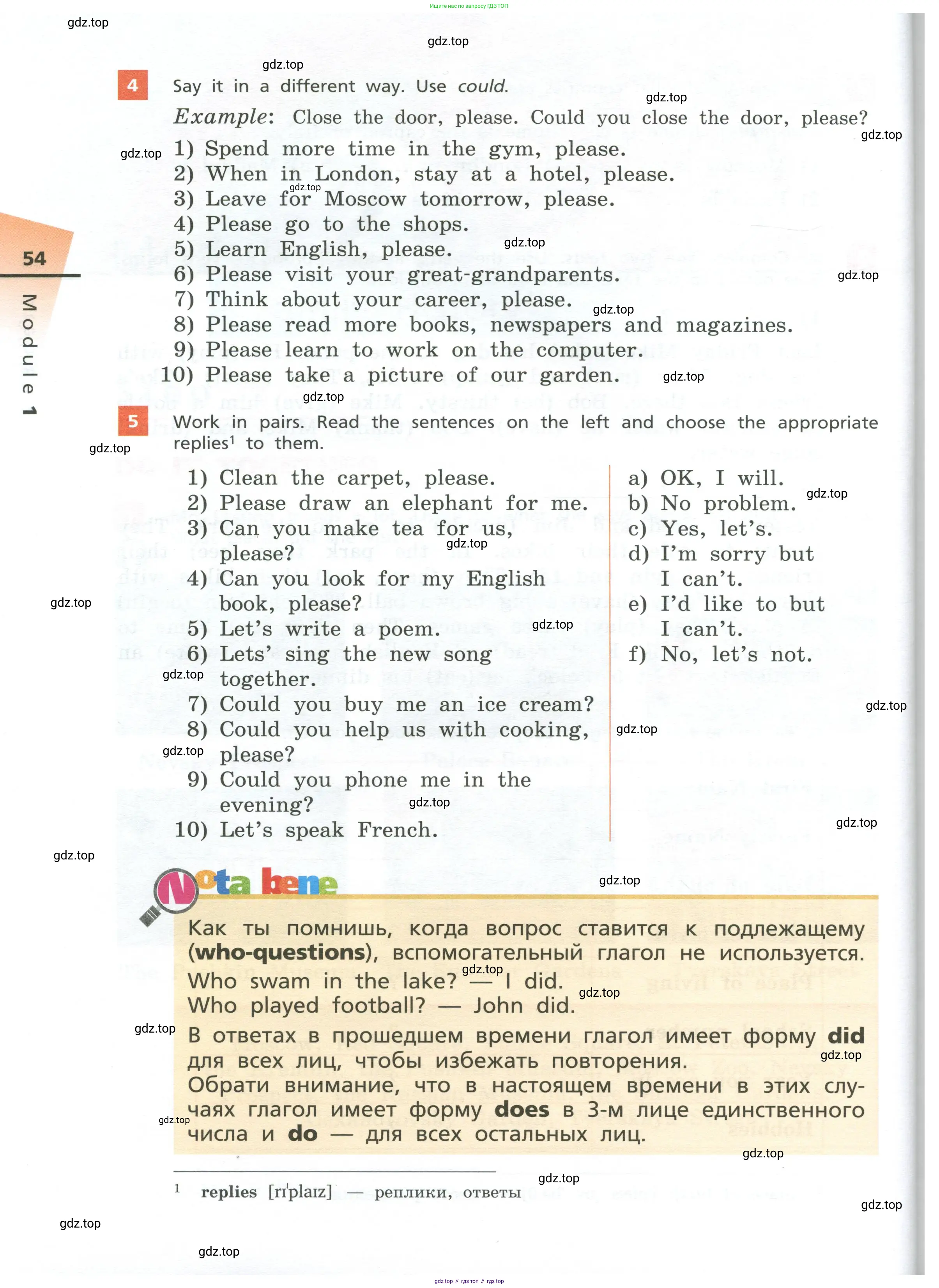 Английский язык (english), 5 класс Учебник, авторы: Афанасьева Ольга Васильевна (Afanasyeva Olga), Михеева Ирина Владимировна (Mikheeva Irina), Баранова Ксения Михайловна (Baranova Ksenia), издательство Просвещение, Москва, 2023, Часть 1, страница 54