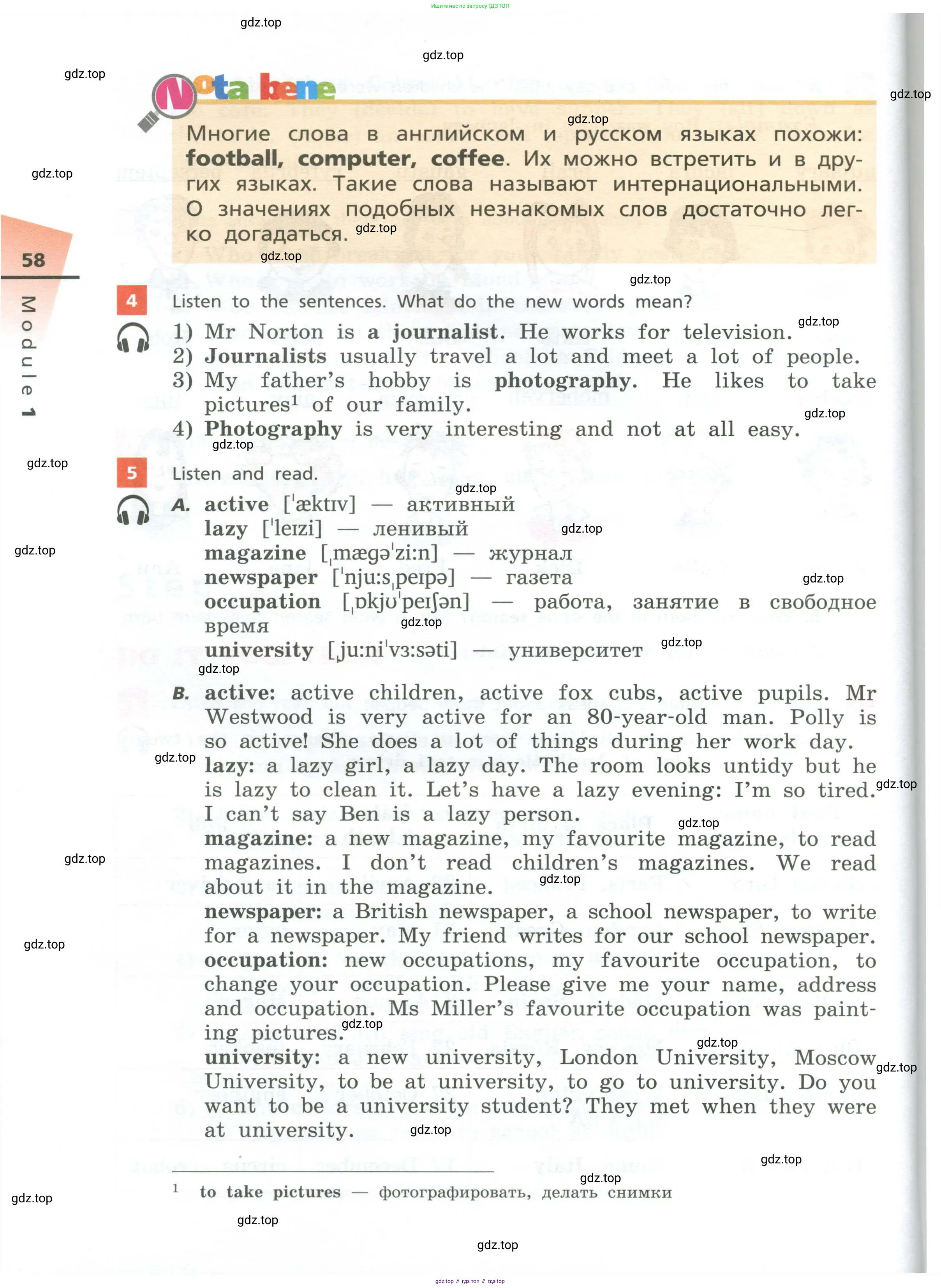 Английский язык (english), 5 класс Учебник, авторы: Афанасьева Ольга Васильевна (Afanasyeva Olga), Михеева Ирина Владимировна (Mikheeva Irina), Баранова Ксения Михайловна (Baranova Ksenia), издательство Просвещение, Москва, 2023, Часть 1, страница 58