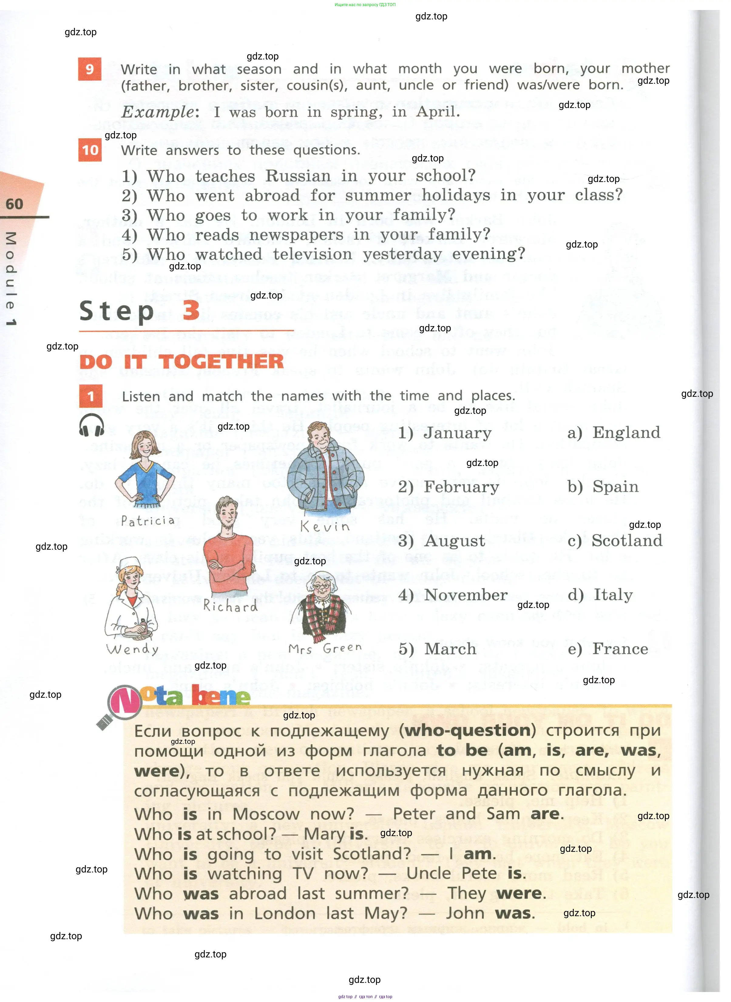 Английский язык (english), 5 класс Учебник, авторы: Афанасьева Ольга Васильевна (Afanasyeva Olga), Михеева Ирина Владимировна (Mikheeva Irina), Баранова Ксения Михайловна (Baranova Ksenia), издательство Просвещение, Москва, 2023, Часть 1, страница 60