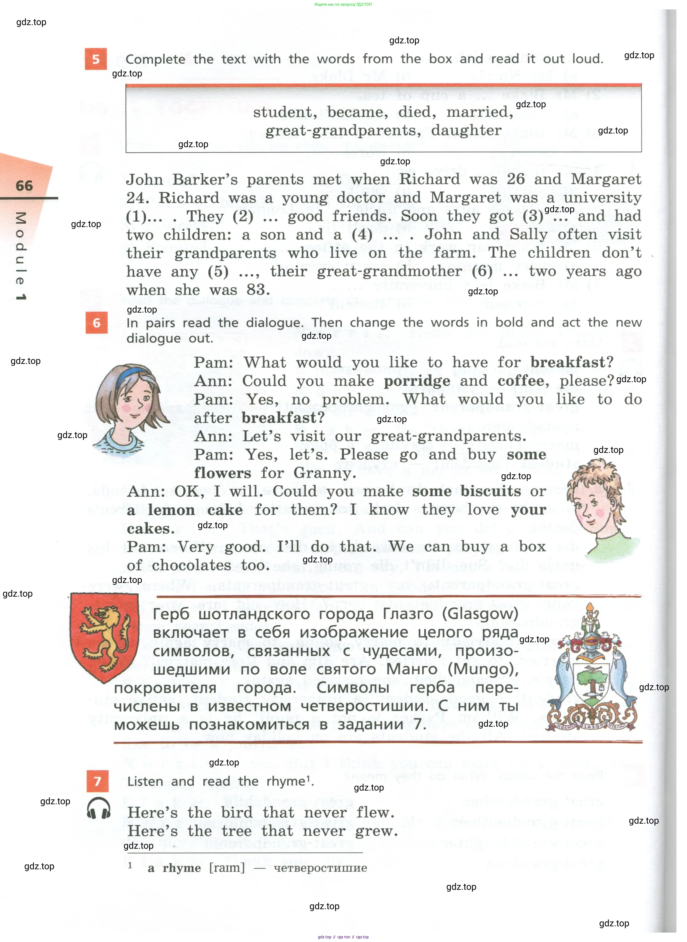 Английский язык (english), 5 класс Учебник, авторы: Афанасьева Ольга Васильевна (Afanasyeva Olga), Михеева Ирина Владимировна (Mikheeva Irina), Баранова Ксения Михайловна (Baranova Ksenia), издательство Просвещение, Москва, 2023, Часть 1, страница 66