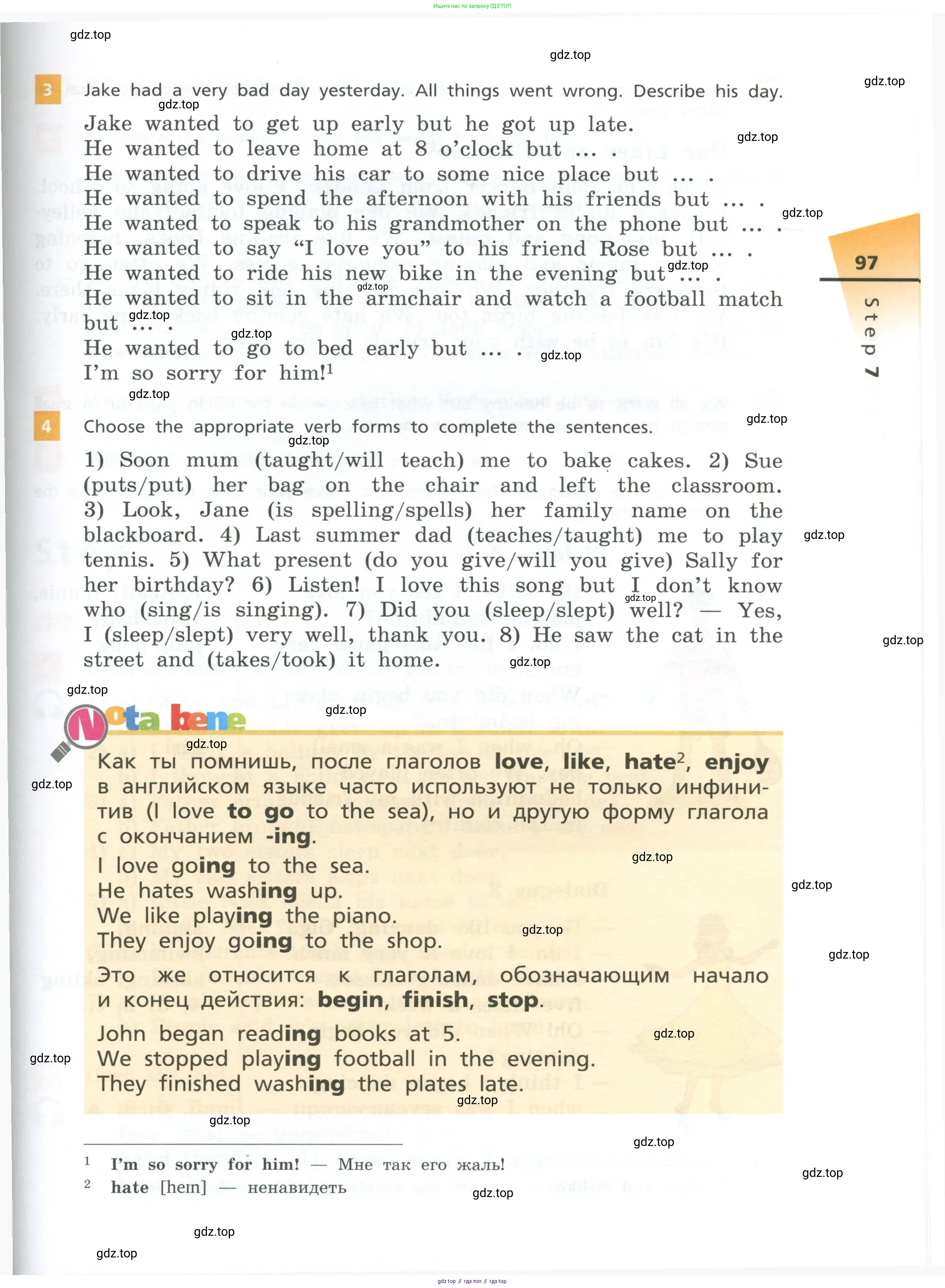 Английский язык (english), 5 класс Учебник, авторы: Афанасьева Ольга Васильевна (Afanasyeva Olga), Михеева Ирина Владимировна (Mikheeva Irina), Баранова Ксения Михайловна (Baranova Ksenia), издательство Просвещение, Москва, 2023, Часть 1, страница 97