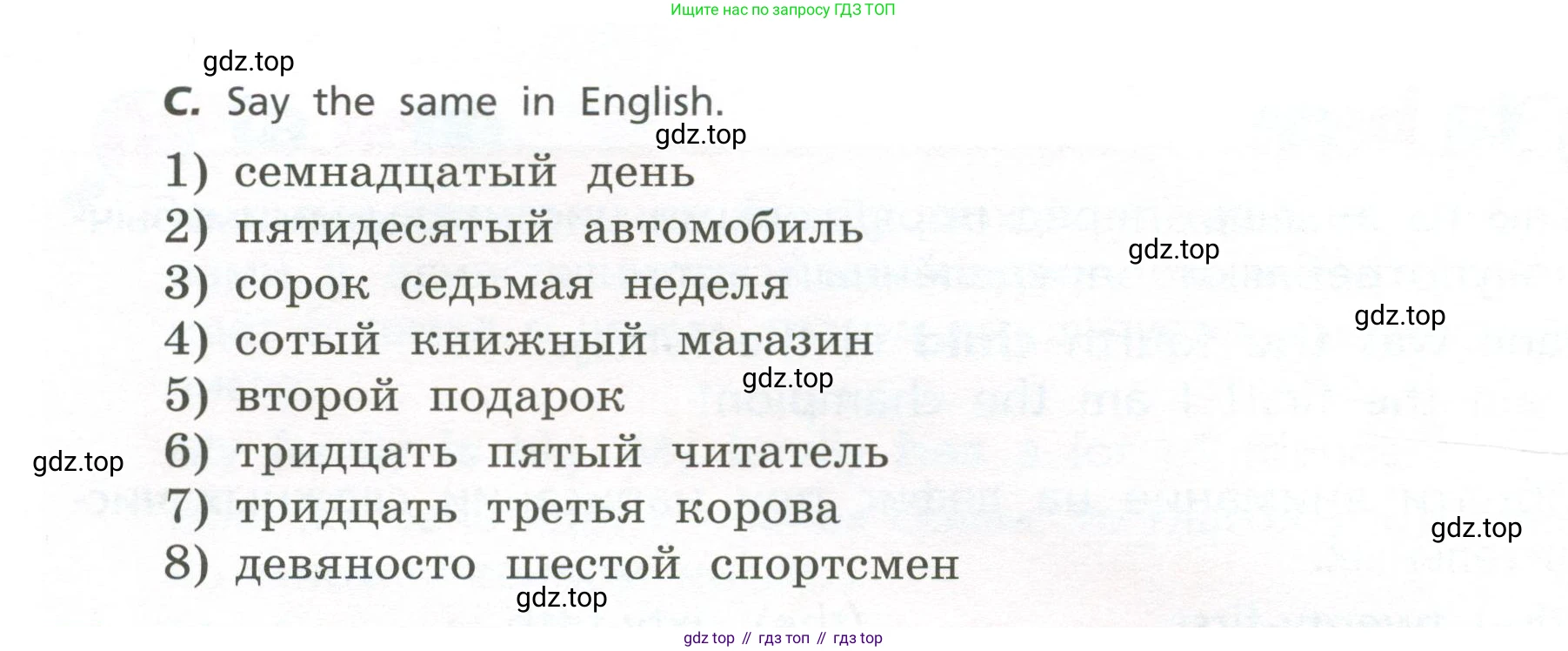 Английский язык (english), 5 класс Учебник, авторы: Афанасьева Ольга Васильевна (Afanasyeva Olga), Михеева Ирина Владимировна (Mikheeva Irina), Баранова Ксения Михайловна (Baranova Ksenia), издательство Просвещение, Москва, 2023, Часть 1, страница 79, номер 5, Учебник (продолжение 2)