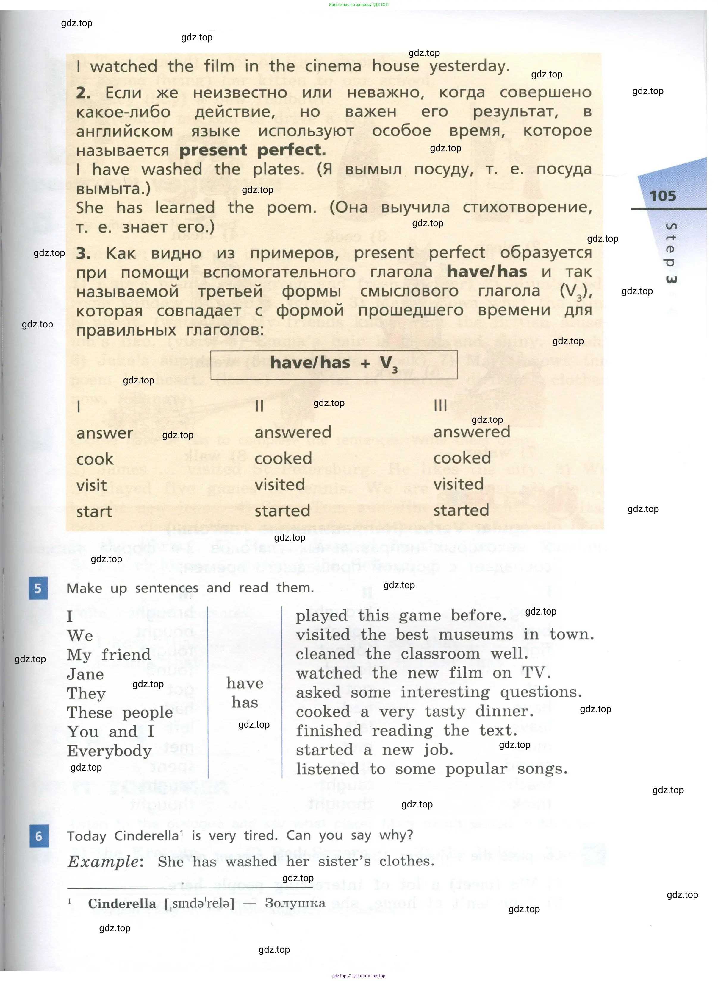Английский язык (english), 5 класс Учебник, авторы: Афанасьева Ольга Васильевна (Afanasyeva Olga), Михеева Ирина Владимировна (Mikheeva Irina), Баранова Ксения Михайловна (Baranova Ksenia), издательство Просвещение, Москва, 2023, Часть 1, страница 105