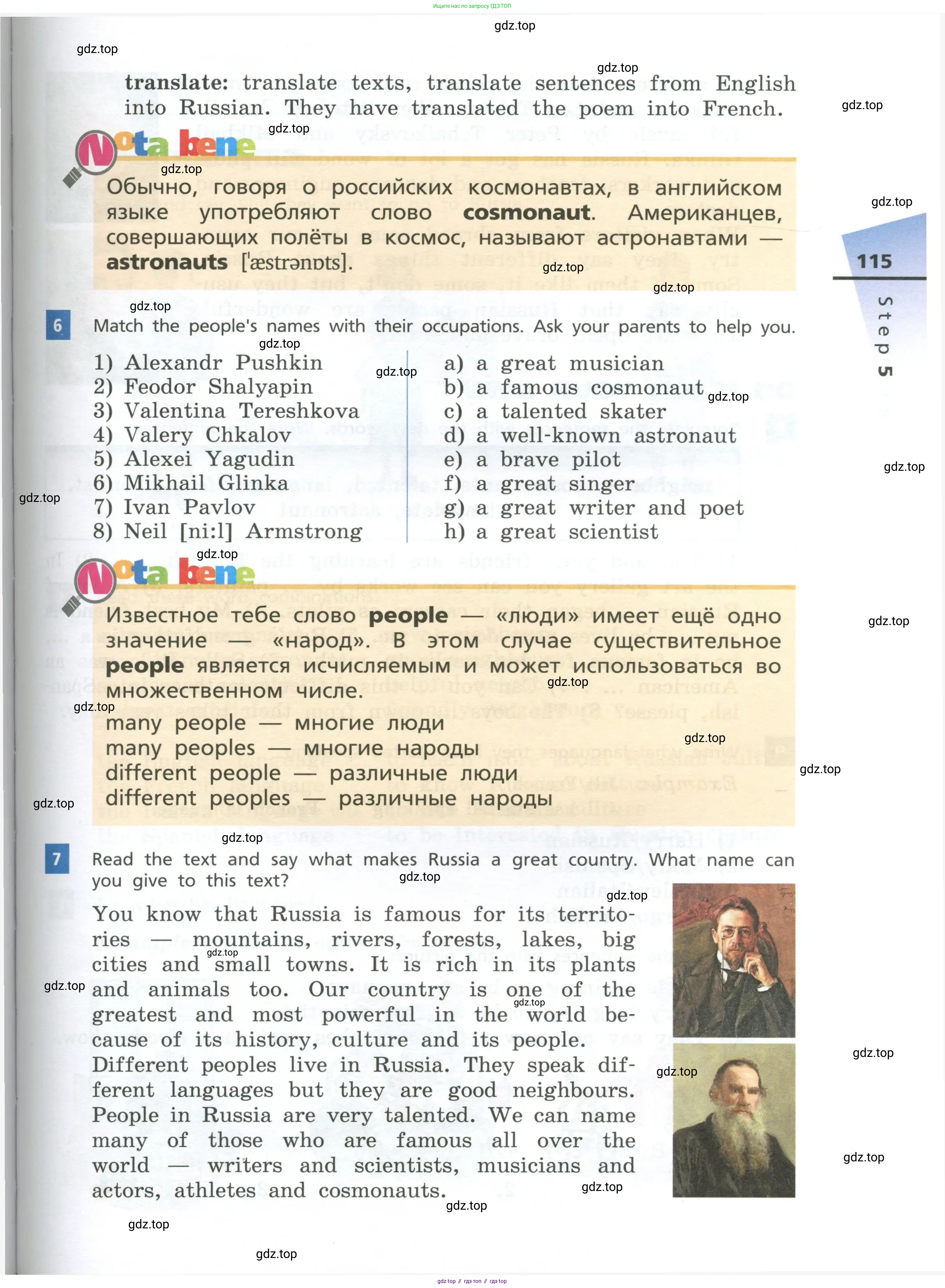 Английский язык (english), 5 класс Учебник, авторы: Афанасьева Ольга Васильевна (Afanasyeva Olga), Михеева Ирина Владимировна (Mikheeva Irina), Баранова Ксения Михайловна (Baranova Ksenia), издательство Просвещение, Москва, 2023, Часть 1, страница 115