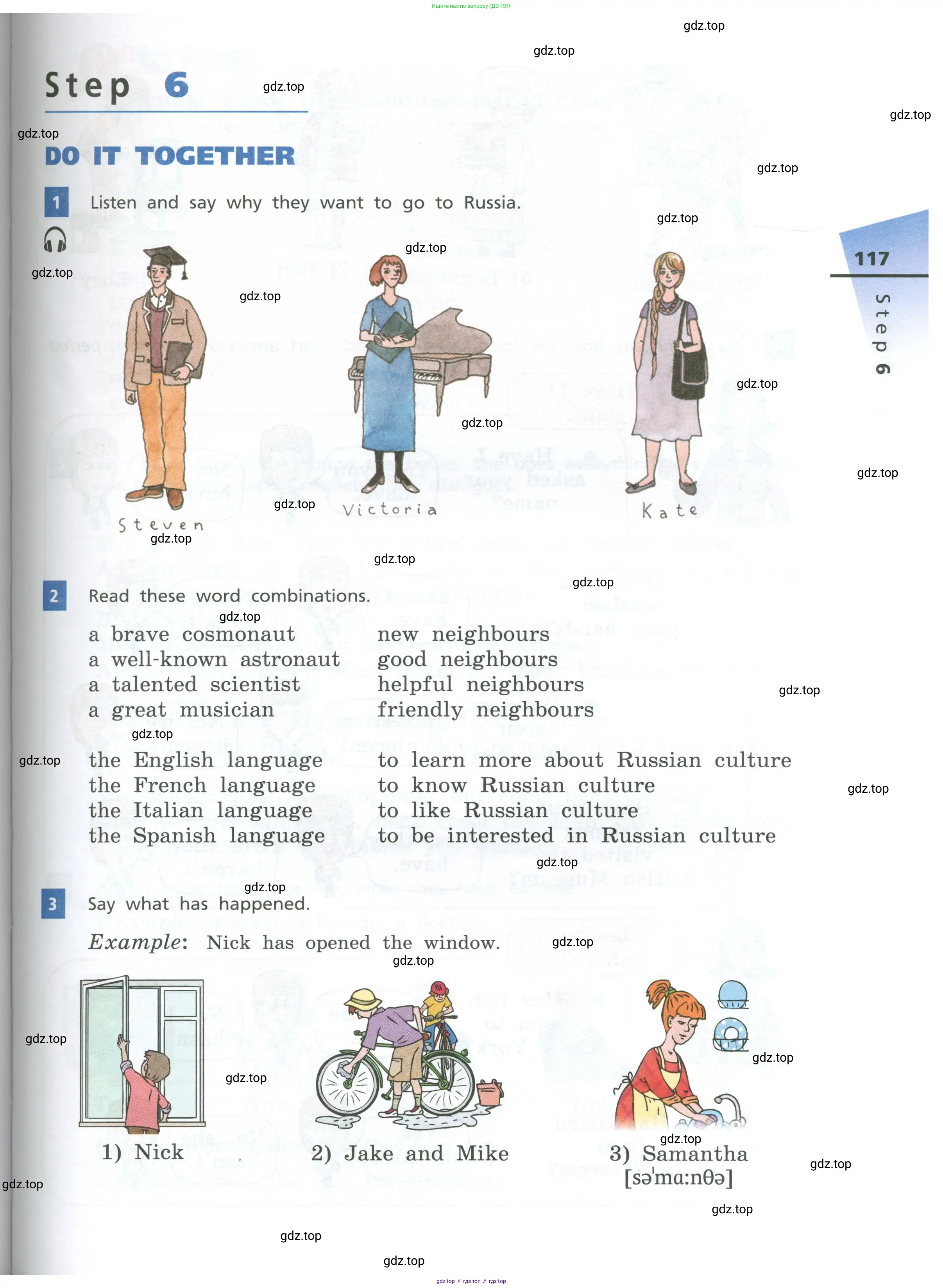 Английский язык (english), 5 класс Учебник, авторы: Афанасьева Ольга Васильевна (Afanasyeva Olga), Михеева Ирина Владимировна (Mikheeva Irina), Баранова Ксения Михайловна (Baranova Ksenia), издательство Просвещение, Москва, 2023, Часть 1, страница 117