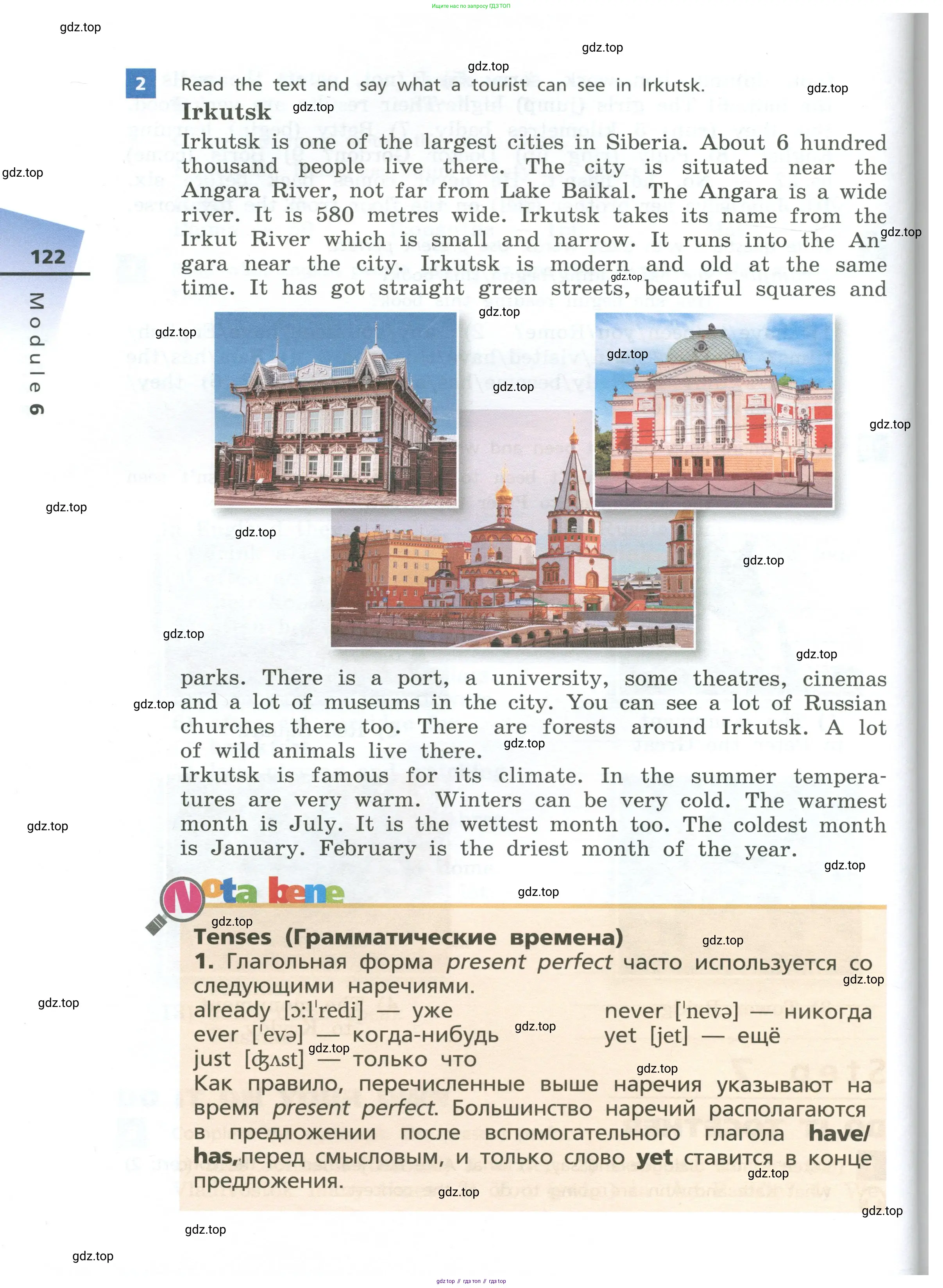 Английский язык (english), 5 класс Учебник, авторы: Афанасьева Ольга Васильевна (Afanasyeva Olga), Михеева Ирина Владимировна (Mikheeva Irina), Баранова Ксения Михайловна (Baranova Ksenia), издательство Просвещение, Москва, 2023, Часть 1, страница 122