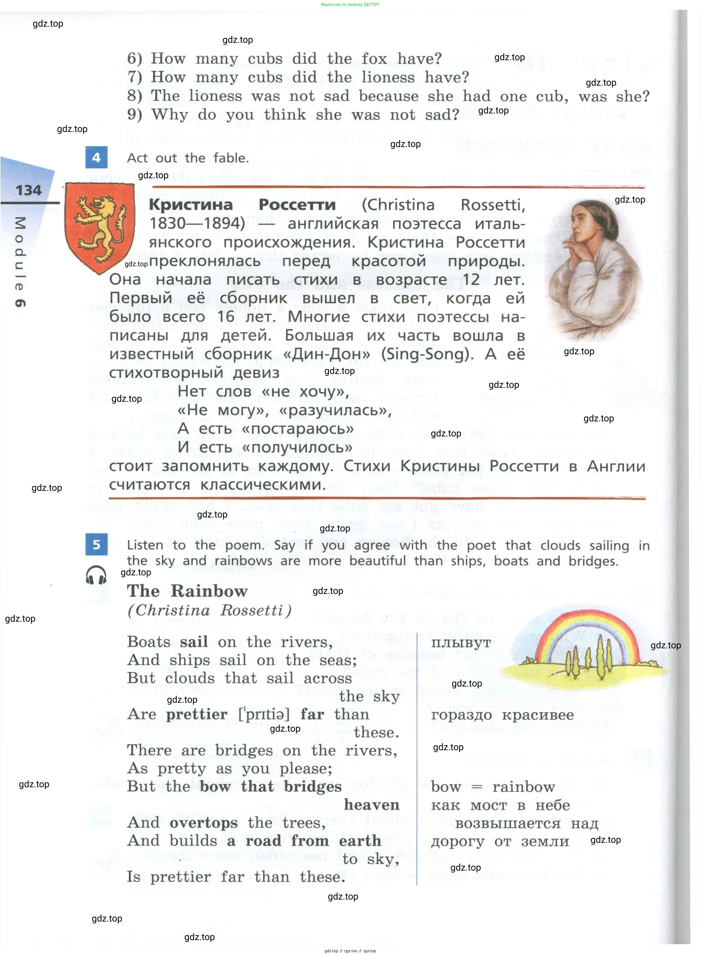 Английский язык (english), 5 класс Учебник, авторы: Афанасьева Ольга Васильевна (Afanasyeva Olga), Михеева Ирина Владимировна (Mikheeva Irina), Баранова Ксения Михайловна (Baranova Ksenia), издательство Просвещение, Москва, 2023, Часть 1, страница 134