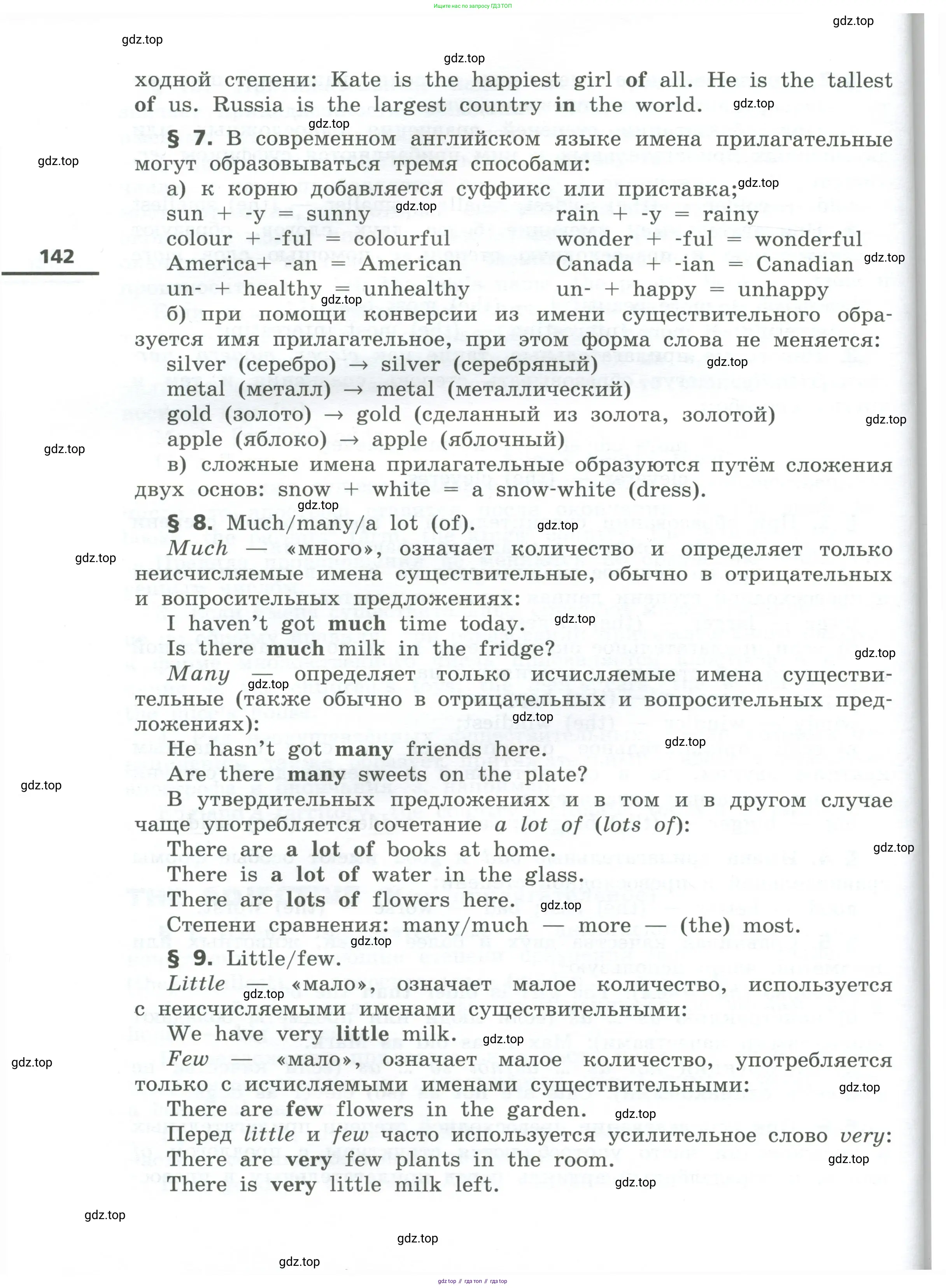 Английский язык (english), 5 класс Учебник, авторы: Афанасьева Ольга Васильевна (Afanasyeva Olga), Михеева Ирина Владимировна (Mikheeva Irina), Баранова Ксения Михайловна (Baranova Ksenia), издательство Просвещение, Москва, 2023, страница 142
