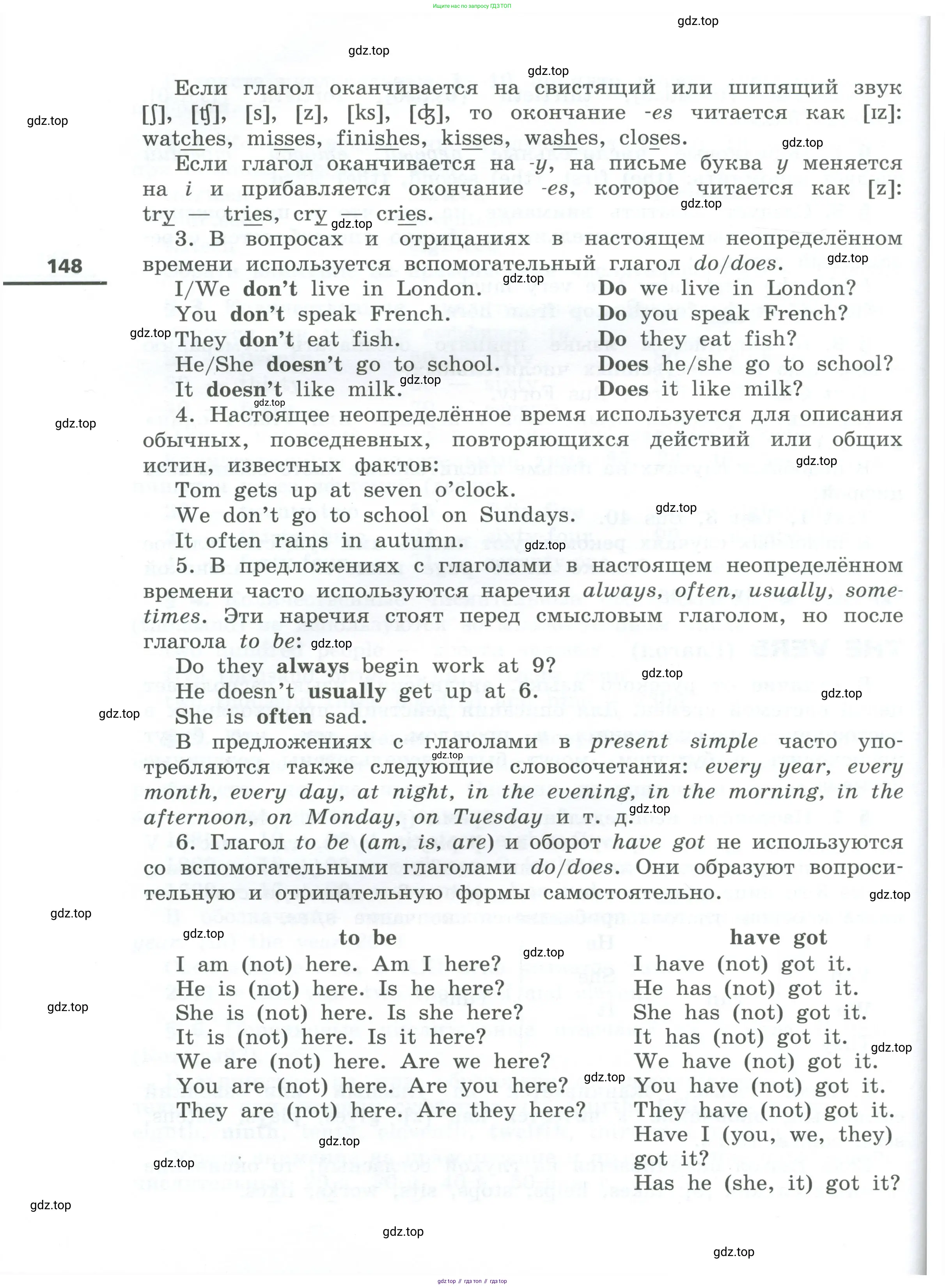 Английский язык (english), 5 класс Учебник, авторы: Афанасьева Ольга Васильевна (Afanasyeva Olga), Михеева Ирина Владимировна (Mikheeva Irina), Баранова Ксения Михайловна (Baranova Ksenia), издательство Просвещение, Москва, 2023, страница 148