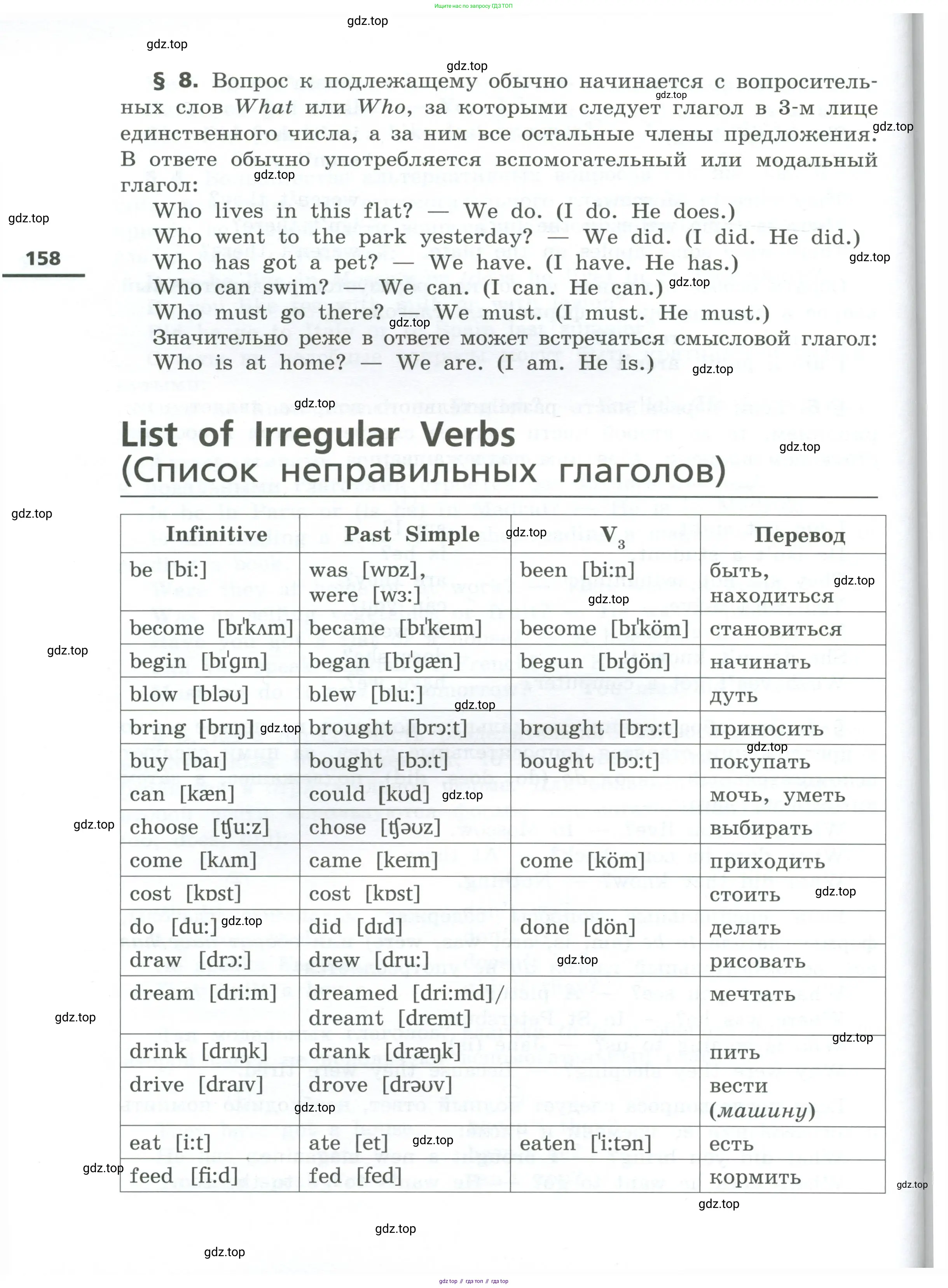 Английский язык (english), 5 класс Учебник, авторы: Афанасьева Ольга Васильевна (Afanasyeva Olga), Михеева Ирина Владимировна (Mikheeva Irina), Баранова Ксения Михайловна (Baranova Ksenia), издательство Просвещение, Москва, 2023, страница 158