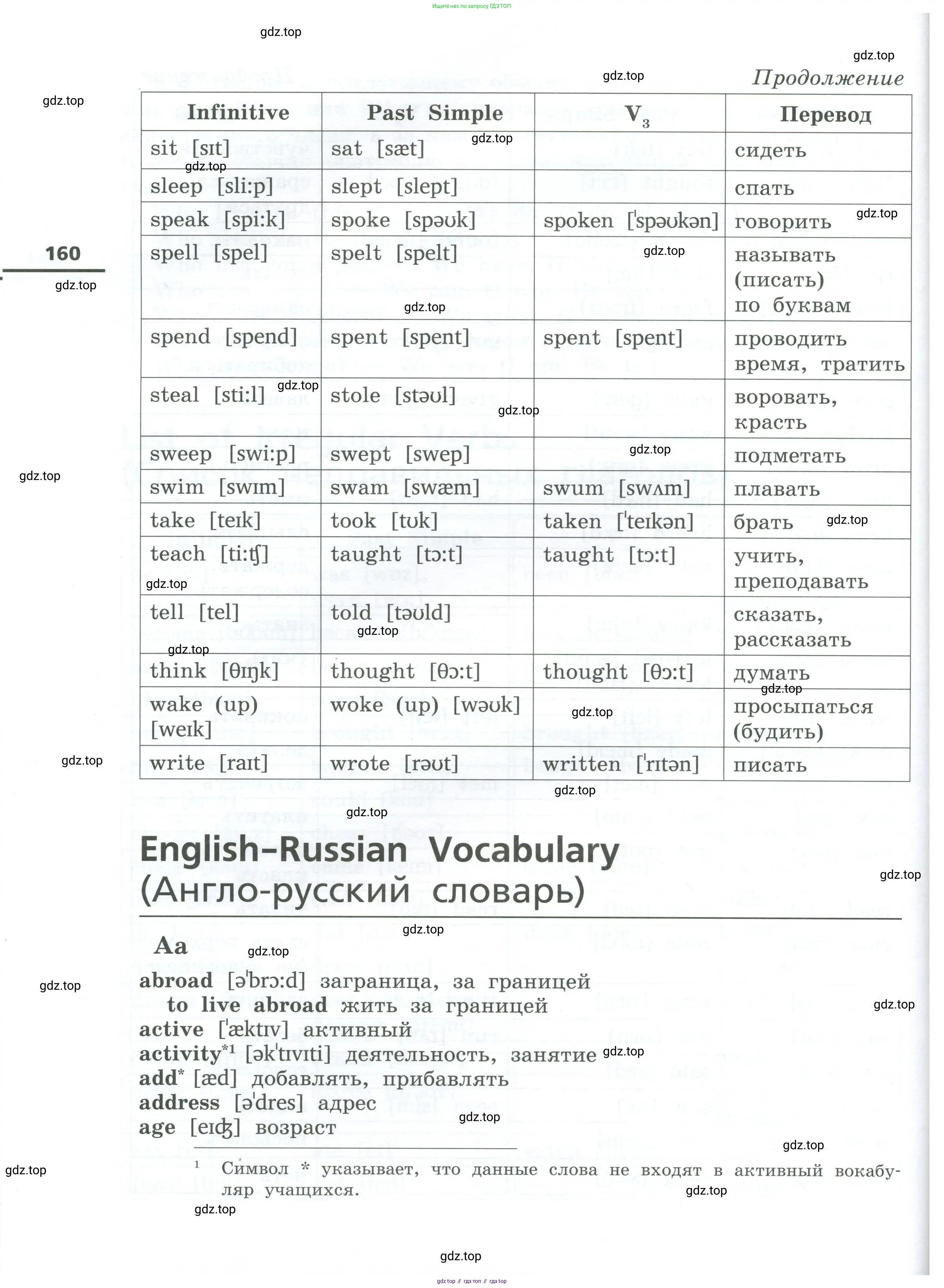 Английский язык (english), 5 класс Учебник, авторы: Афанасьева Ольга Васильевна (Afanasyeva Olga), Михеева Ирина Владимировна (Mikheeva Irina), Баранова Ксения Михайловна (Baranova Ksenia), издательство Просвещение, Москва, 2023, страница 160