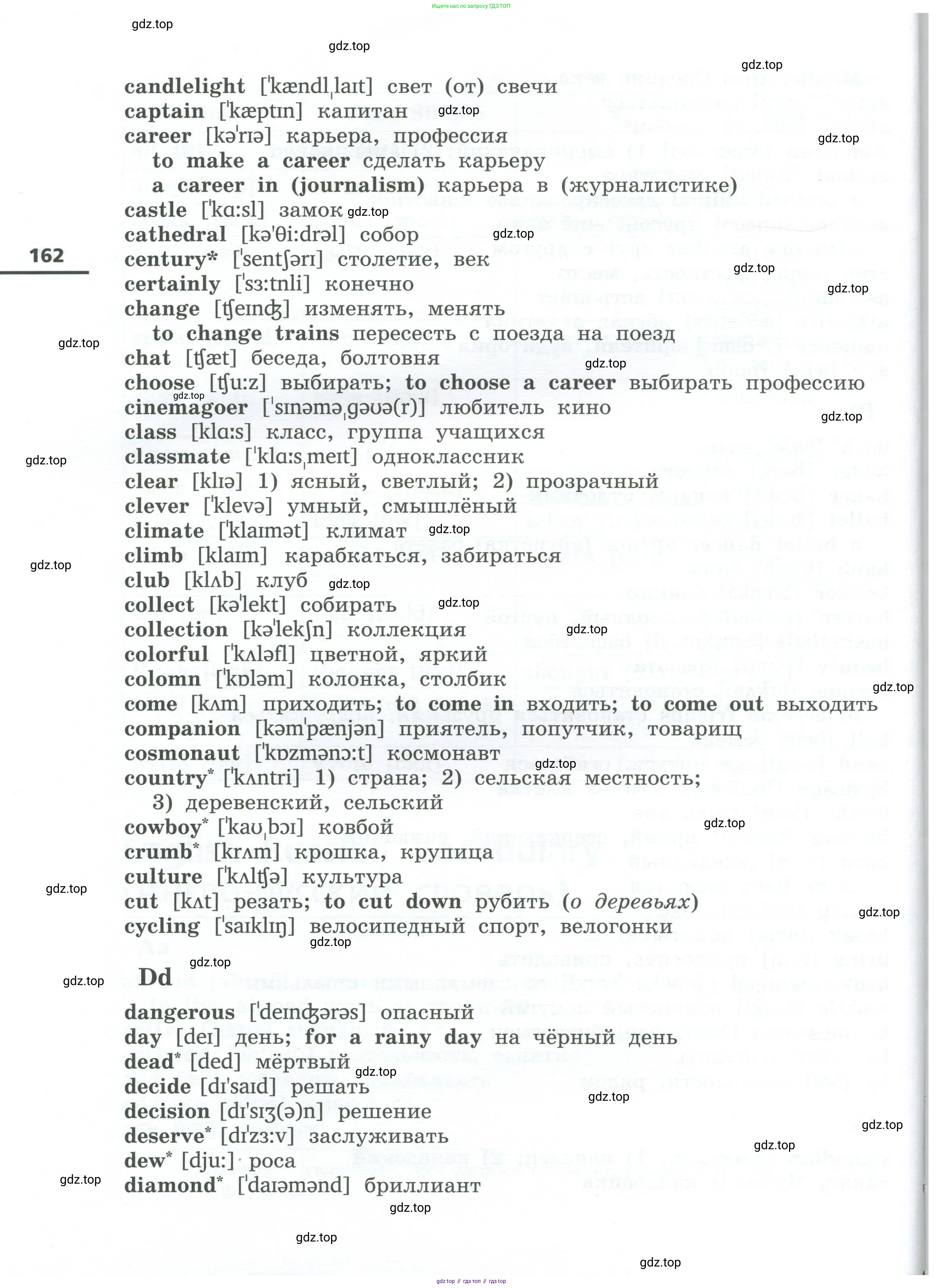 Английский язык (english), 5 класс Учебник, авторы: Афанасьева Ольга Васильевна (Afanasyeva Olga), Михеева Ирина Владимировна (Mikheeva Irina), Баранова Ксения Михайловна (Baranova Ksenia), издательство Просвещение, Москва, 2023, страница 162