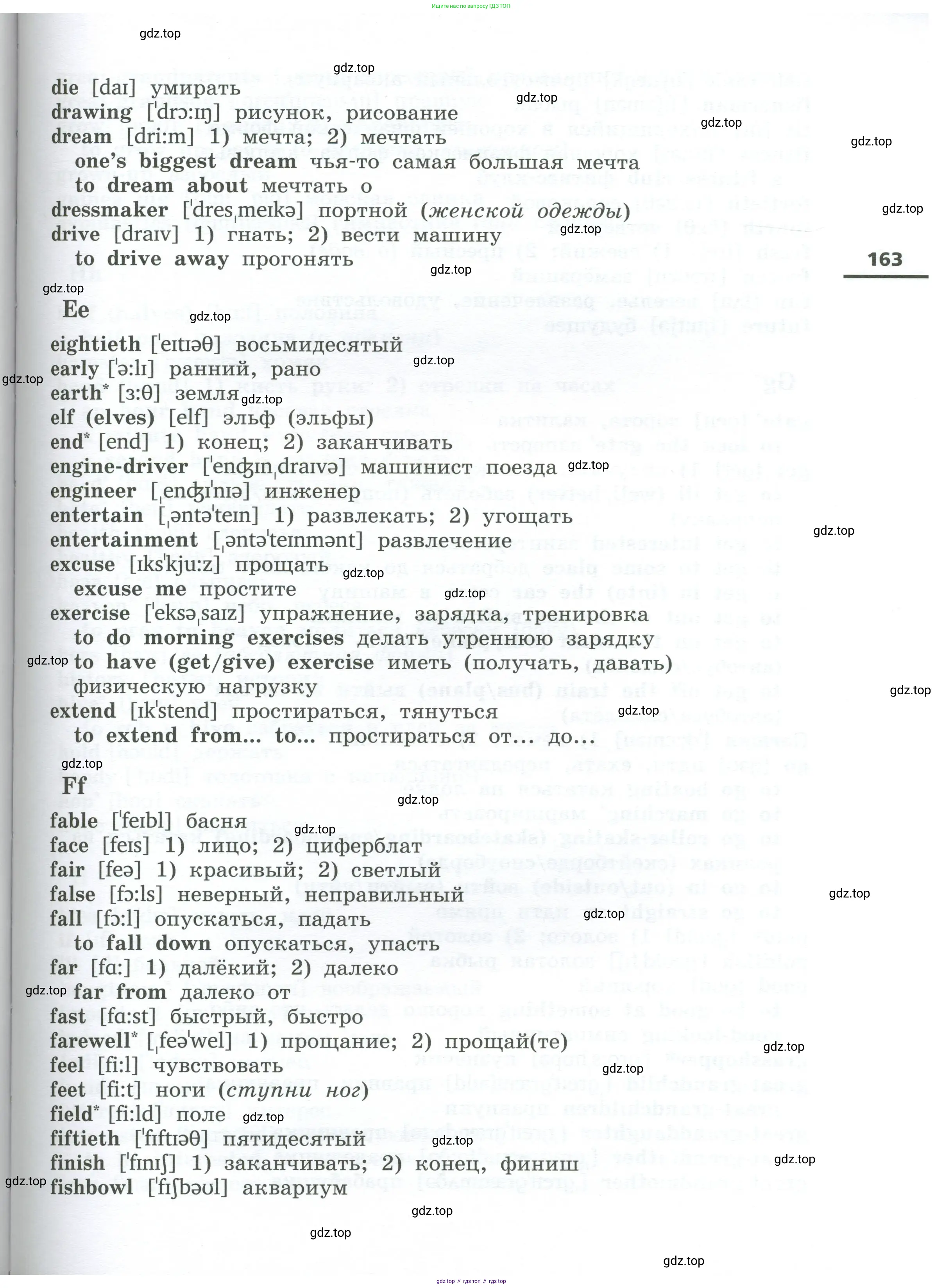 Английский язык (english), 5 класс Учебник, авторы: Афанасьева Ольга Васильевна (Afanasyeva Olga), Михеева Ирина Владимировна (Mikheeva Irina), Баранова Ксения Михайловна (Baranova Ksenia), издательство Просвещение, Москва, 2023, страница 163