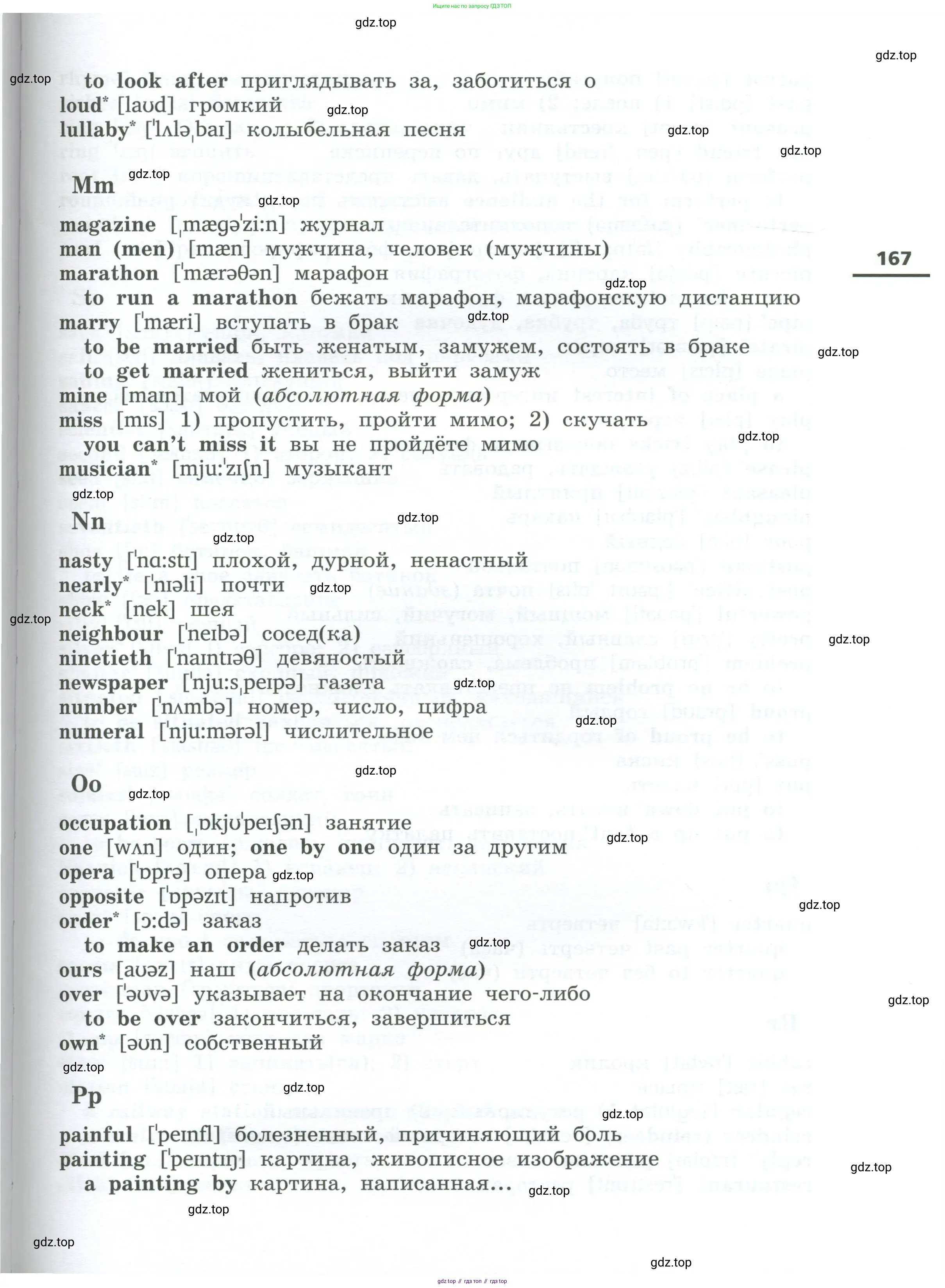 Английский язык (english), 5 класс Учебник, авторы: Афанасьева Ольга Васильевна (Afanasyeva Olga), Михеева Ирина Владимировна (Mikheeva Irina), Баранова Ксения Михайловна (Baranova Ksenia), издательство Просвещение, Москва, 2023, страница 167