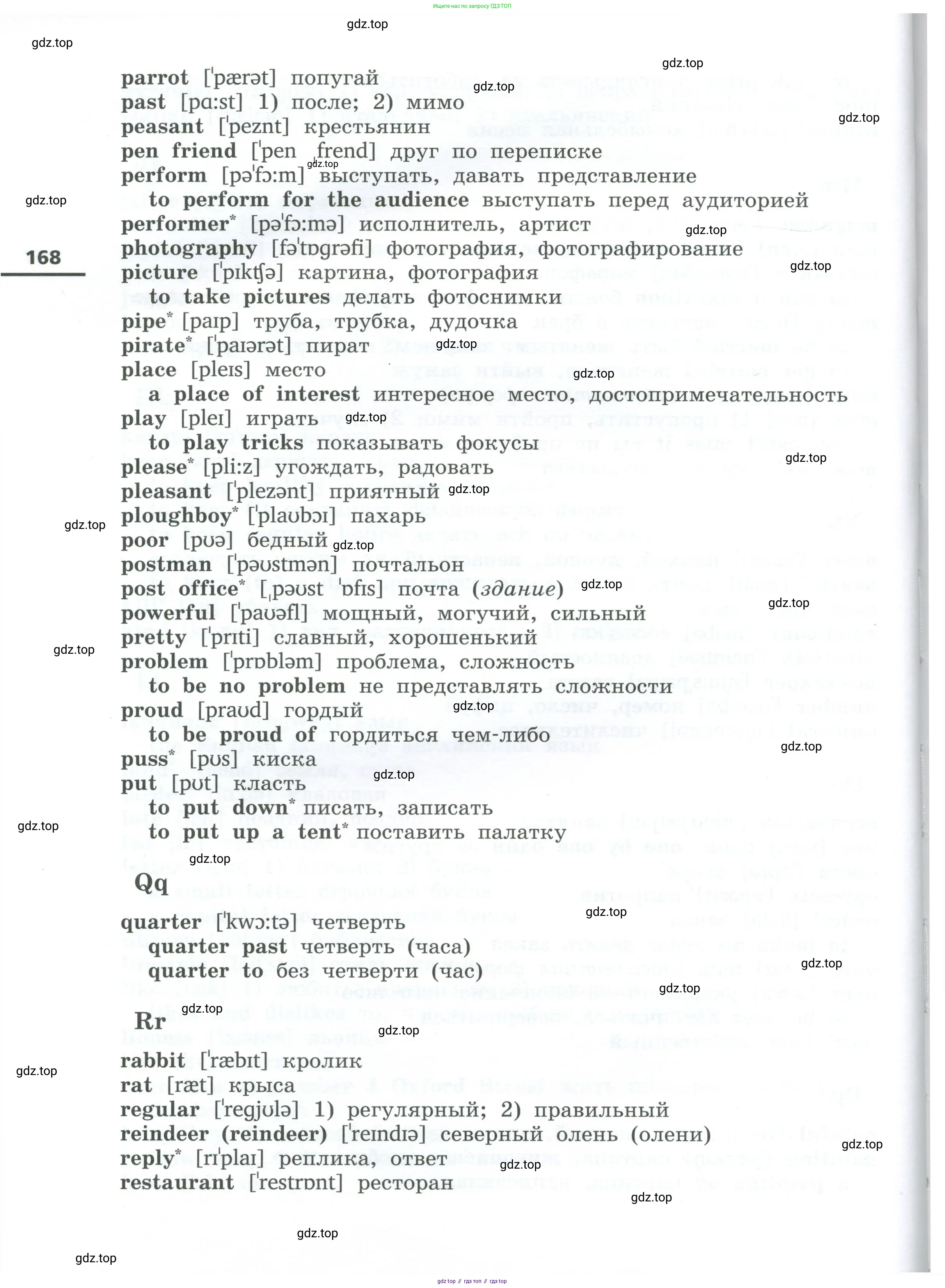 Английский язык (english), 5 класс Учебник, авторы: Афанасьева Ольга Васильевна (Afanasyeva Olga), Михеева Ирина Владимировна (Mikheeva Irina), Баранова Ксения Михайловна (Baranova Ksenia), издательство Просвещение, Москва, 2023, страница 168