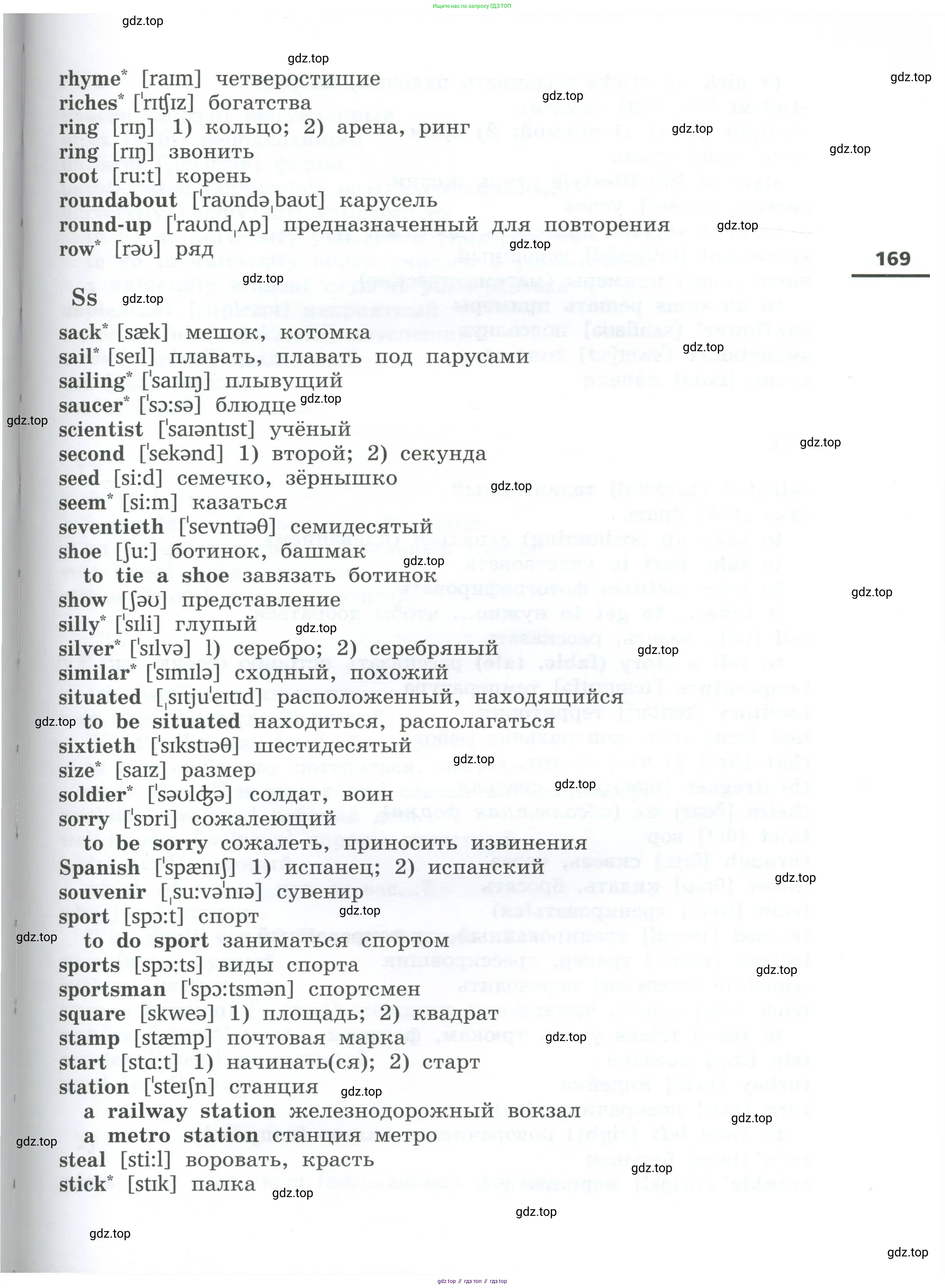 Английский язык (english), 5 класс Учебник, авторы: Афанасьева Ольга Васильевна (Afanasyeva Olga), Михеева Ирина Владимировна (Mikheeva Irina), Баранова Ксения Михайловна (Baranova Ksenia), издательство Просвещение, Москва, 2023, страница 169