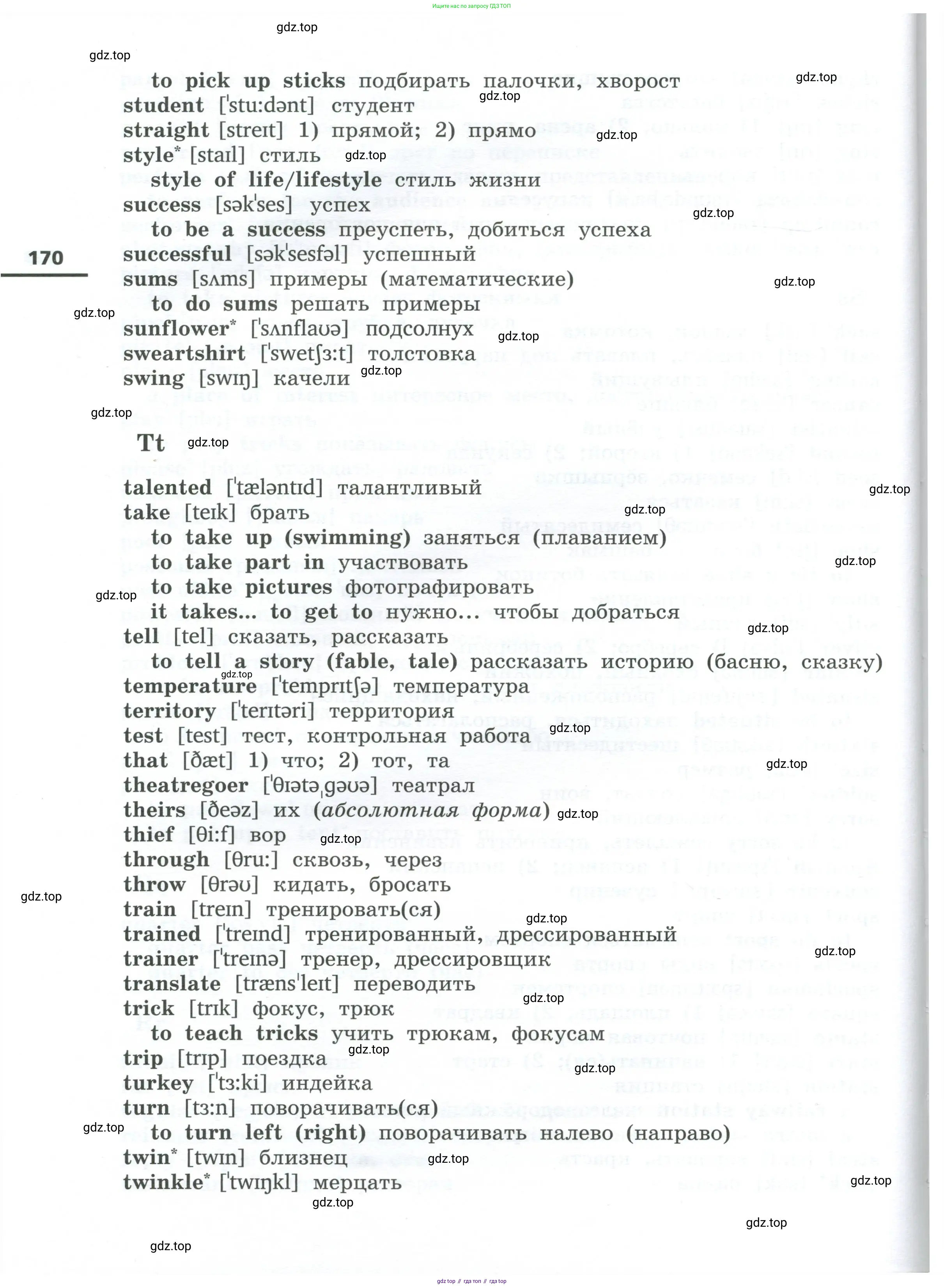Английский язык (english), 5 класс Учебник, авторы: Афанасьева Ольга Васильевна (Afanasyeva Olga), Михеева Ирина Владимировна (Mikheeva Irina), Баранова Ксения Михайловна (Baranova Ksenia), издательство Просвещение, Москва, 2023, страница 170