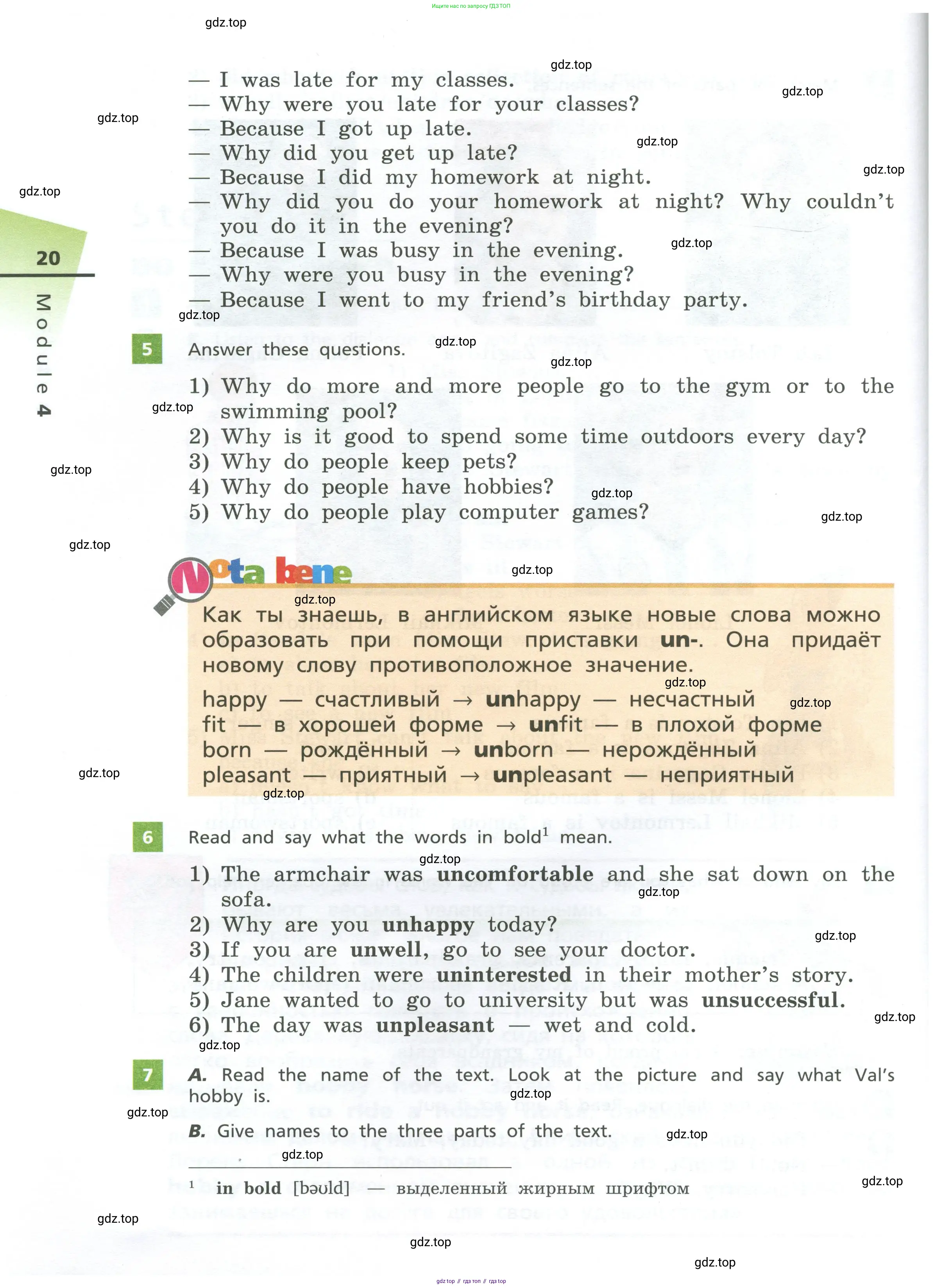 Английский язык (english), 5 класс Учебник, авторы: Афанасьева Ольга Васильевна (Afanasyeva Olga), Михеева Ирина Владимировна (Mikheeva Irina), Баранова Ксения Михайловна (Baranova Ksenia), издательство Просвещение, Москва, 2023, Часть 1, страница 20