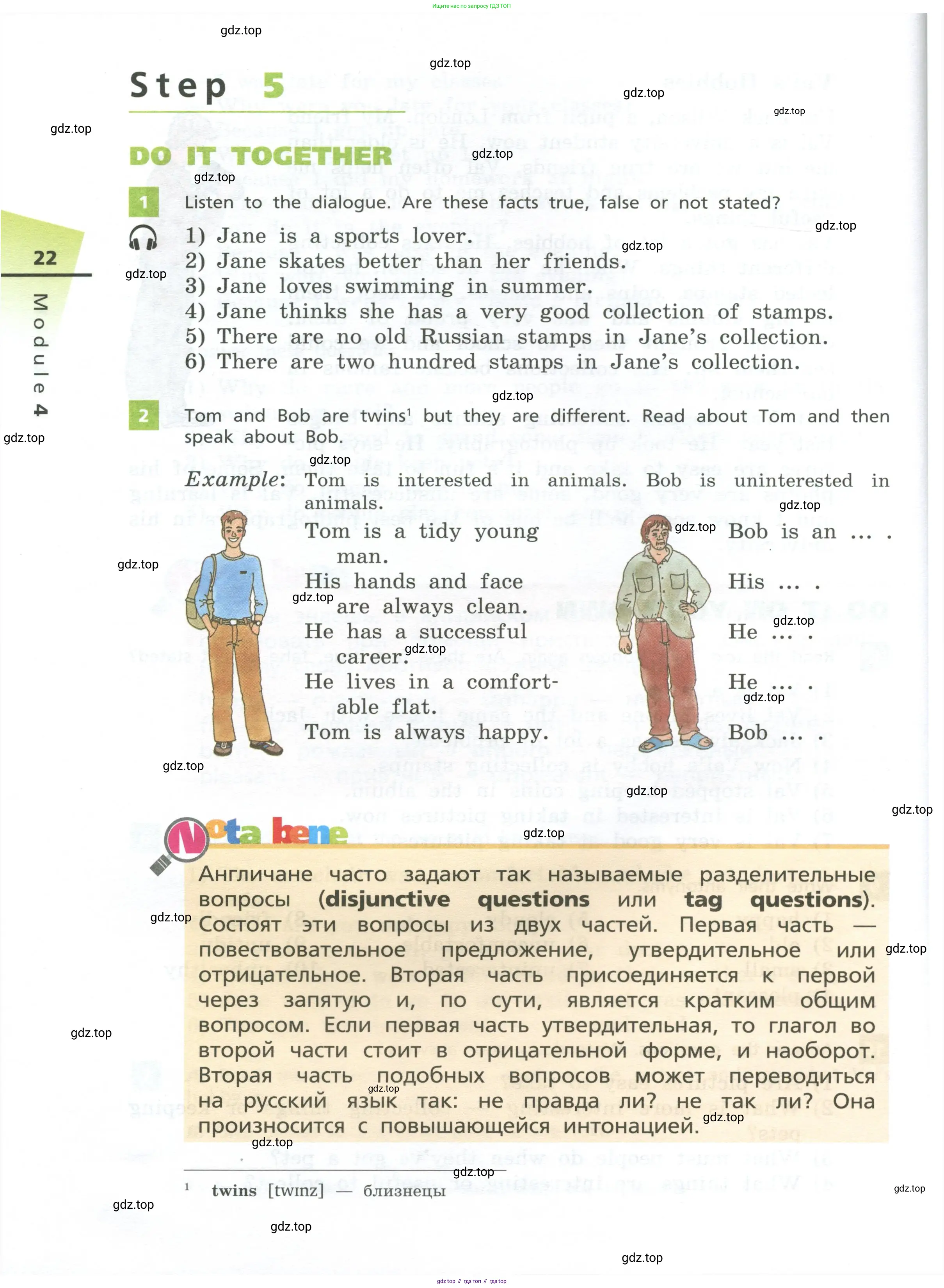 Английский язык (english), 5 класс Учебник, авторы: Афанасьева Ольга Васильевна (Afanasyeva Olga), Михеева Ирина Владимировна (Mikheeva Irina), Баранова Ксения Михайловна (Baranova Ksenia), издательство Просвещение, Москва, 2023, Часть 1, страница 22