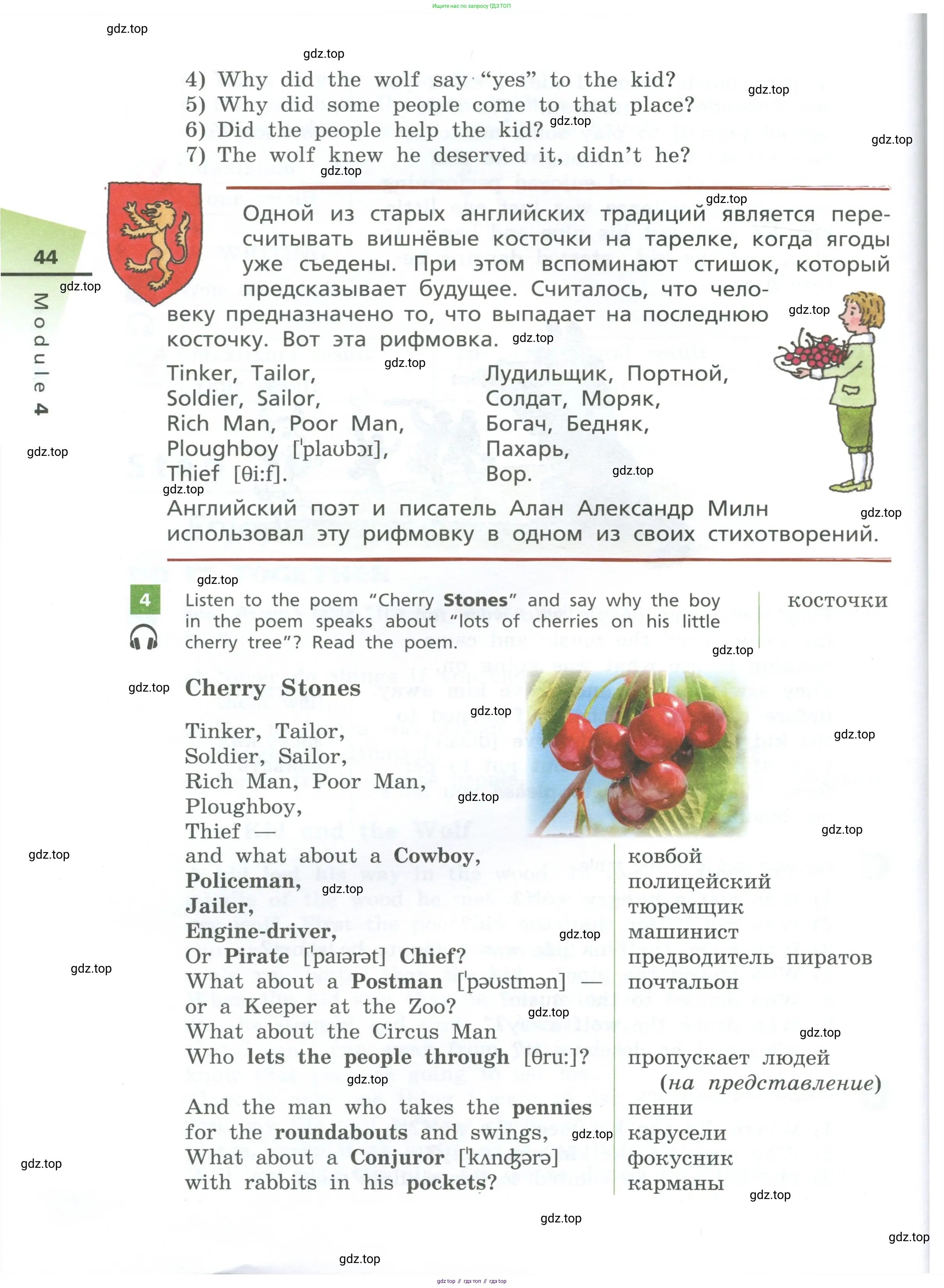 Английский язык (english), 5 класс Учебник, авторы: Афанасьева Ольга Васильевна (Afanasyeva Olga), Михеева Ирина Владимировна (Mikheeva Irina), Баранова Ксения Михайловна (Baranova Ksenia), издательство Просвещение, Москва, 2023, Часть 1, страница 44