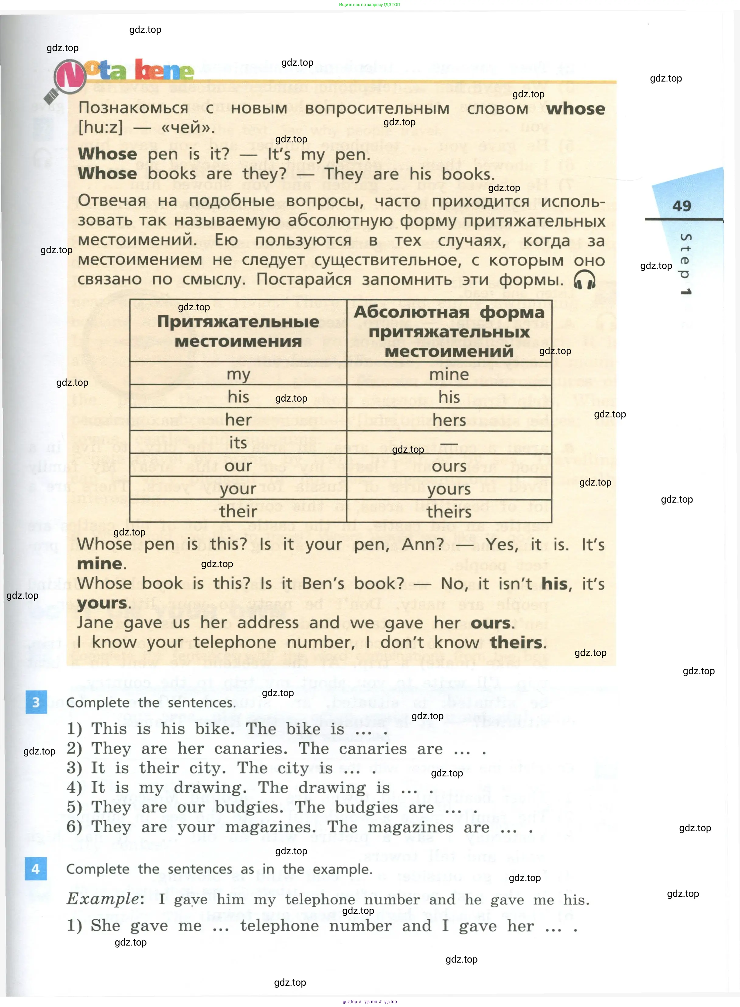 Английский язык (english), 5 класс Учебник, авторы: Афанасьева Ольга Васильевна (Afanasyeva Olga), Михеева Ирина Владимировна (Mikheeva Irina), Баранова Ксения Михайловна (Baranova Ksenia), издательство Просвещение, Москва, 2023, Часть 1, страница 49