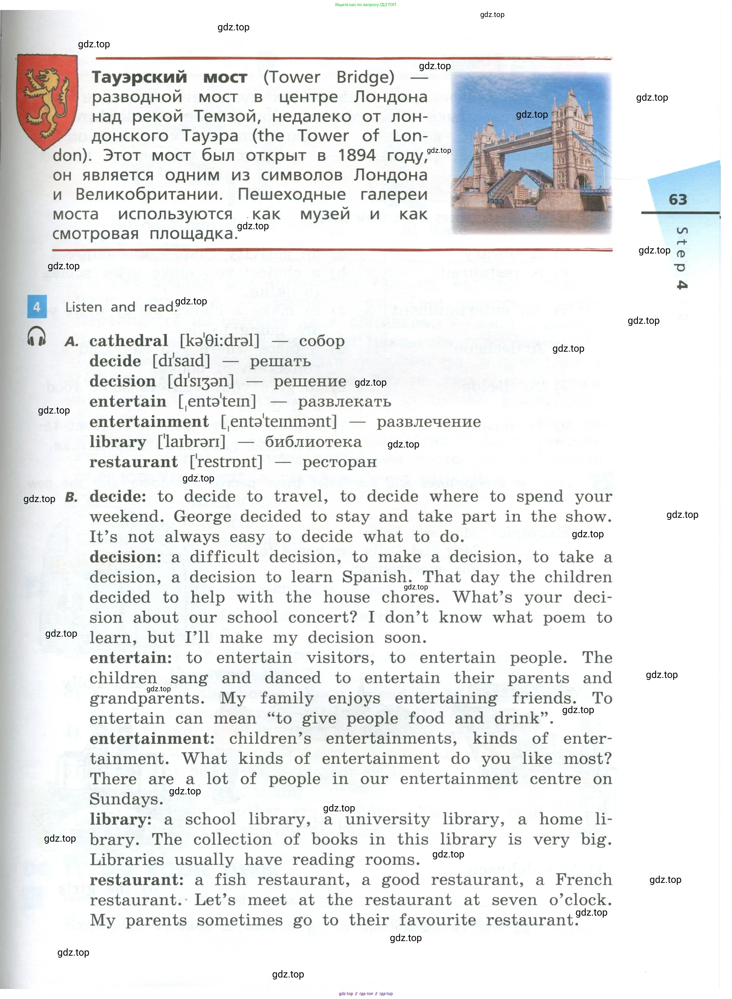 Английский язык (english), 5 класс Учебник, авторы: Афанасьева Ольга Васильевна (Afanasyeva Olga), Михеева Ирина Владимировна (Mikheeva Irina), Баранова Ксения Михайловна (Baranova Ksenia), издательство Просвещение, Москва, 2023, Часть 1, страница 63