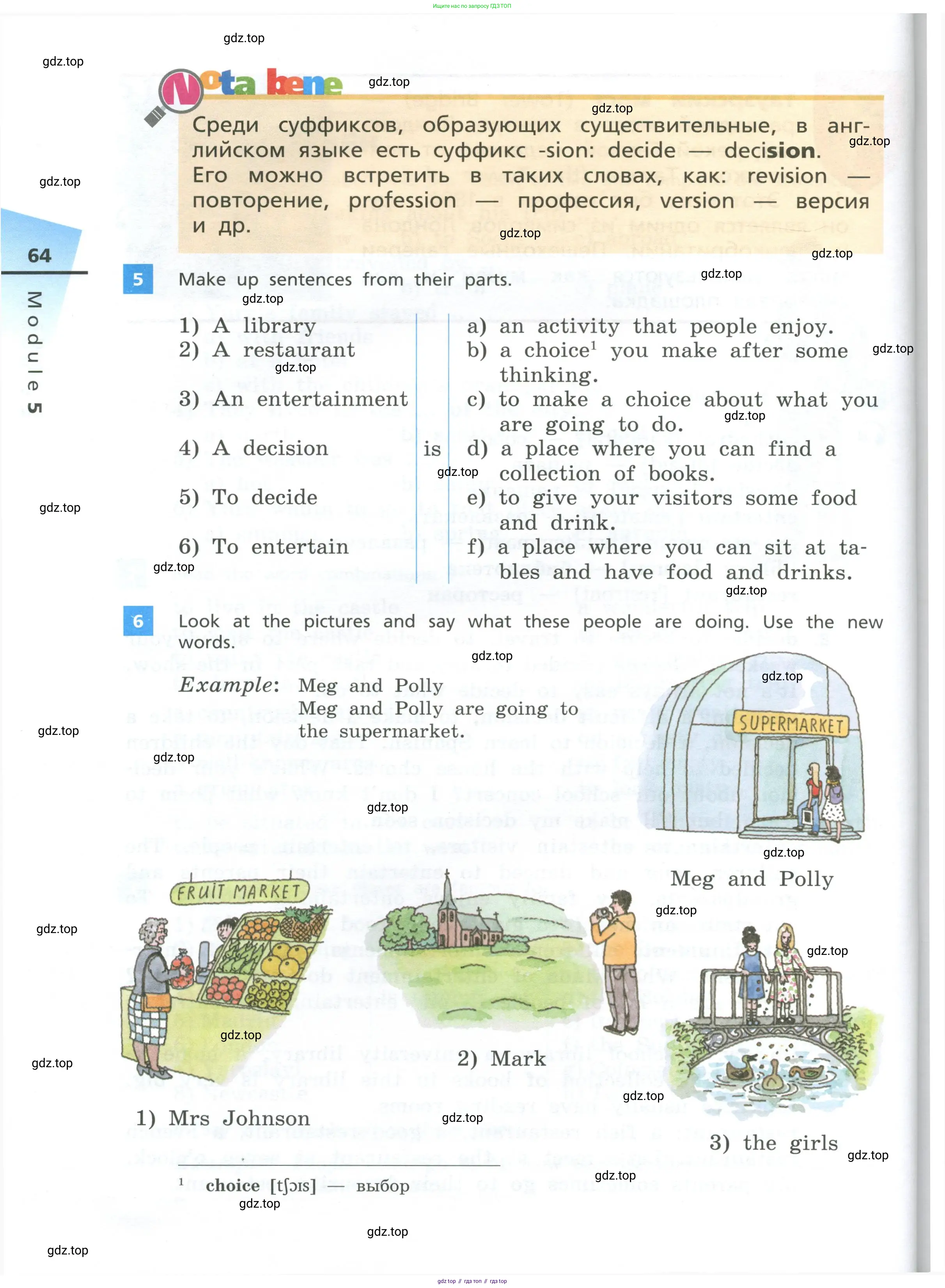Английский язык (english), 5 класс Учебник, авторы: Афанасьева Ольга Васильевна (Afanasyeva Olga), Михеева Ирина Владимировна (Mikheeva Irina), Баранова Ксения Михайловна (Baranova Ksenia), издательство Просвещение, Москва, 2023, Часть 1, страница 64
