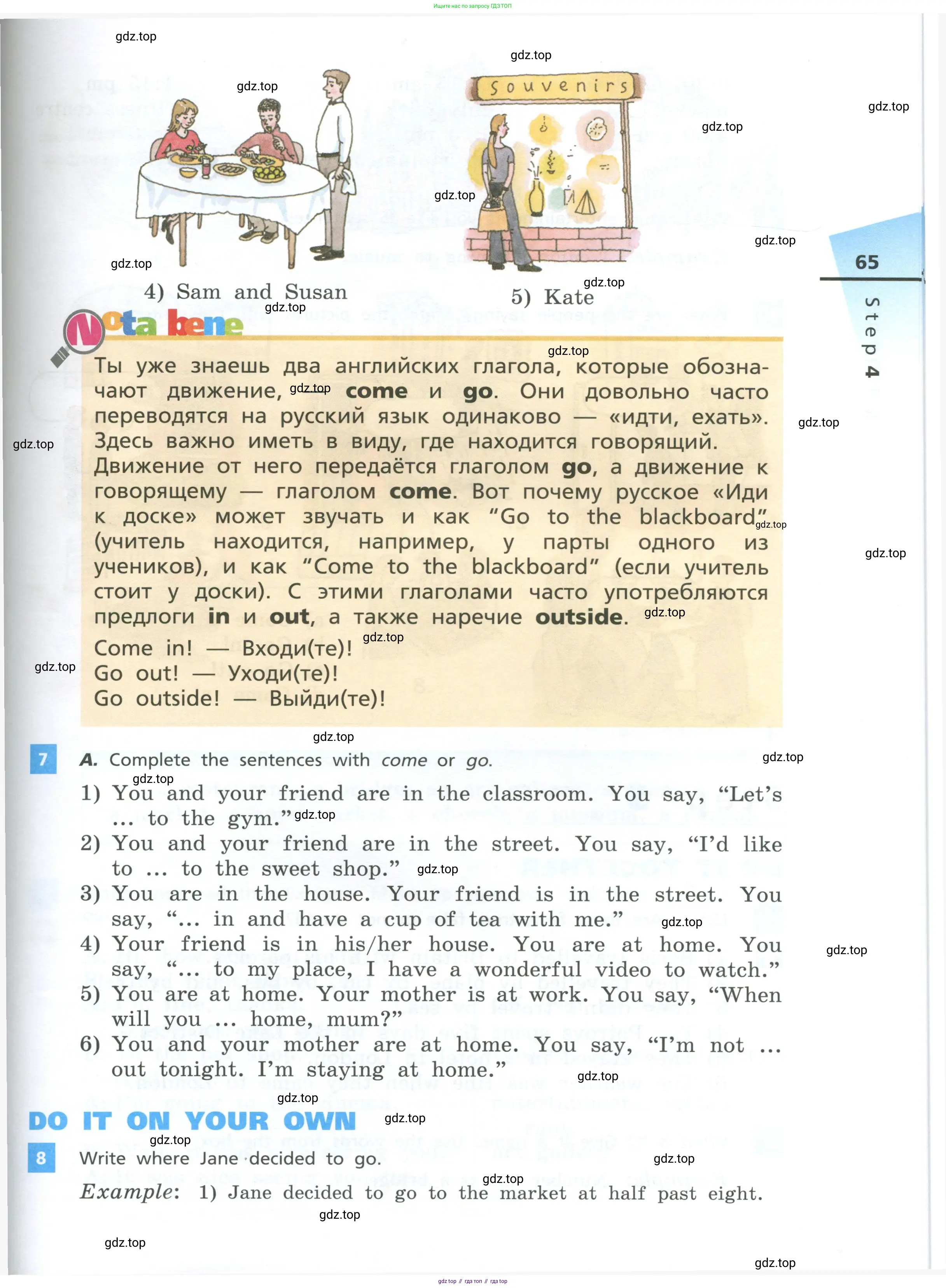 Английский язык (english), 5 класс Учебник, авторы: Афанасьева Ольга Васильевна (Afanasyeva Olga), Михеева Ирина Владимировна (Mikheeva Irina), Баранова Ксения Михайловна (Baranova Ksenia), издательство Просвещение, Москва, 2023, Часть 1, страница 65