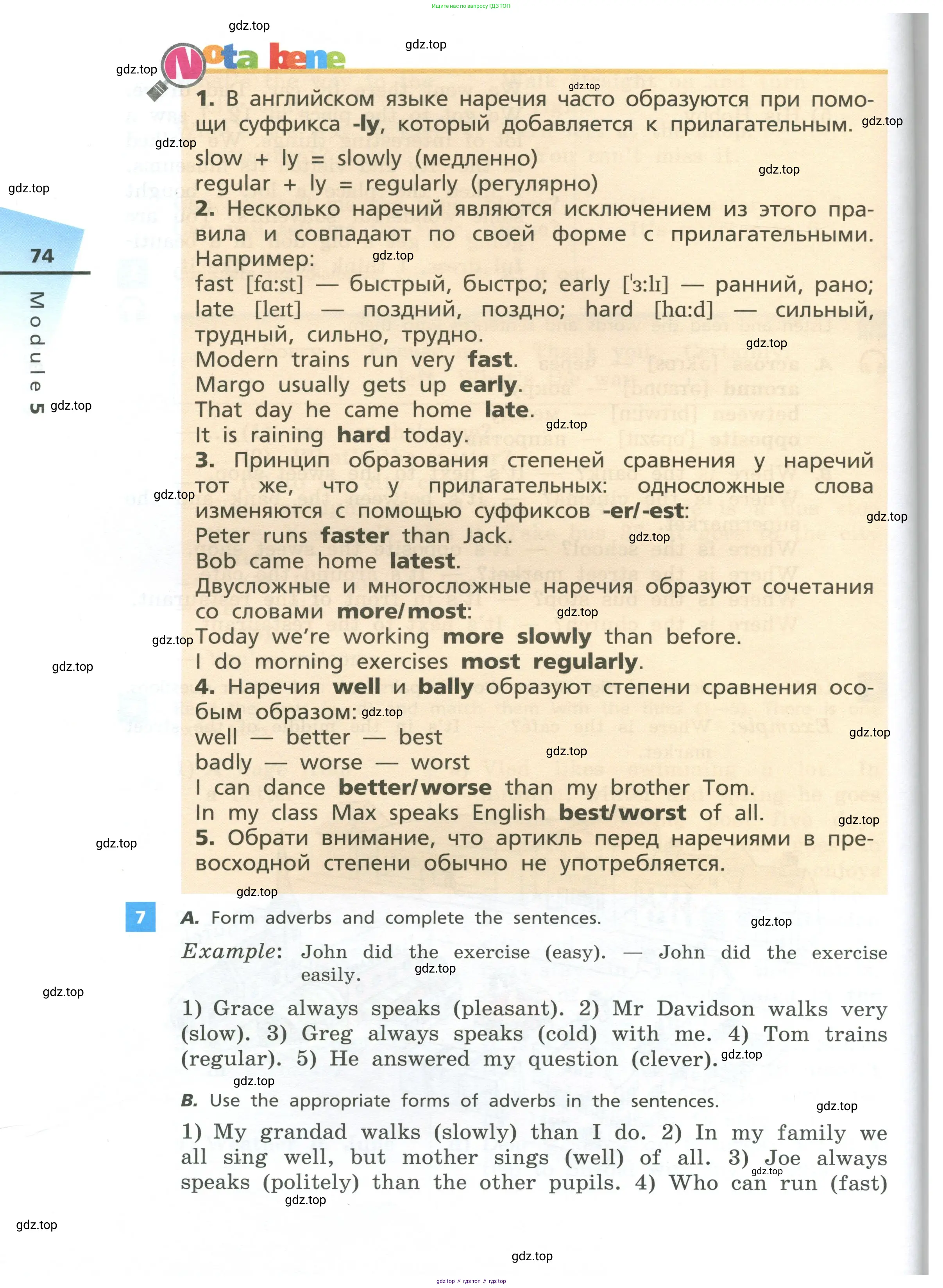 Английский язык (english), 5 класс Учебник, авторы: Афанасьева Ольга Васильевна (Afanasyeva Olga), Михеева Ирина Владимировна (Mikheeva Irina), Баранова Ксения Михайловна (Baranova Ksenia), издательство Просвещение, Москва, 2023, Часть 1, страница 74
