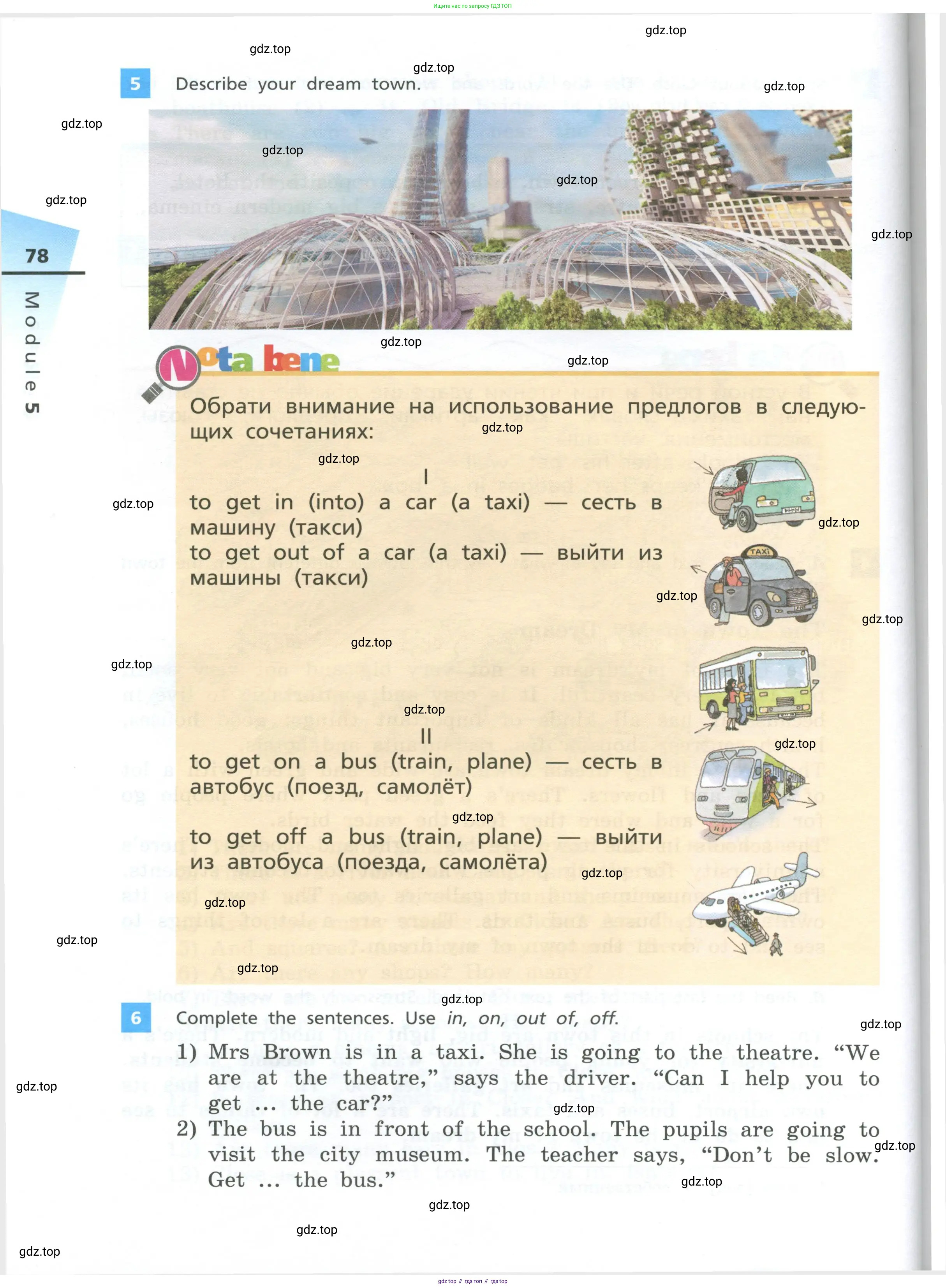 Английский язык (english), 5 класс Учебник, авторы: Афанасьева Ольга Васильевна (Afanasyeva Olga), Михеева Ирина Владимировна (Mikheeva Irina), Баранова Ксения Михайловна (Baranova Ksenia), издательство Просвещение, Москва, 2023, Часть 1, страница 78