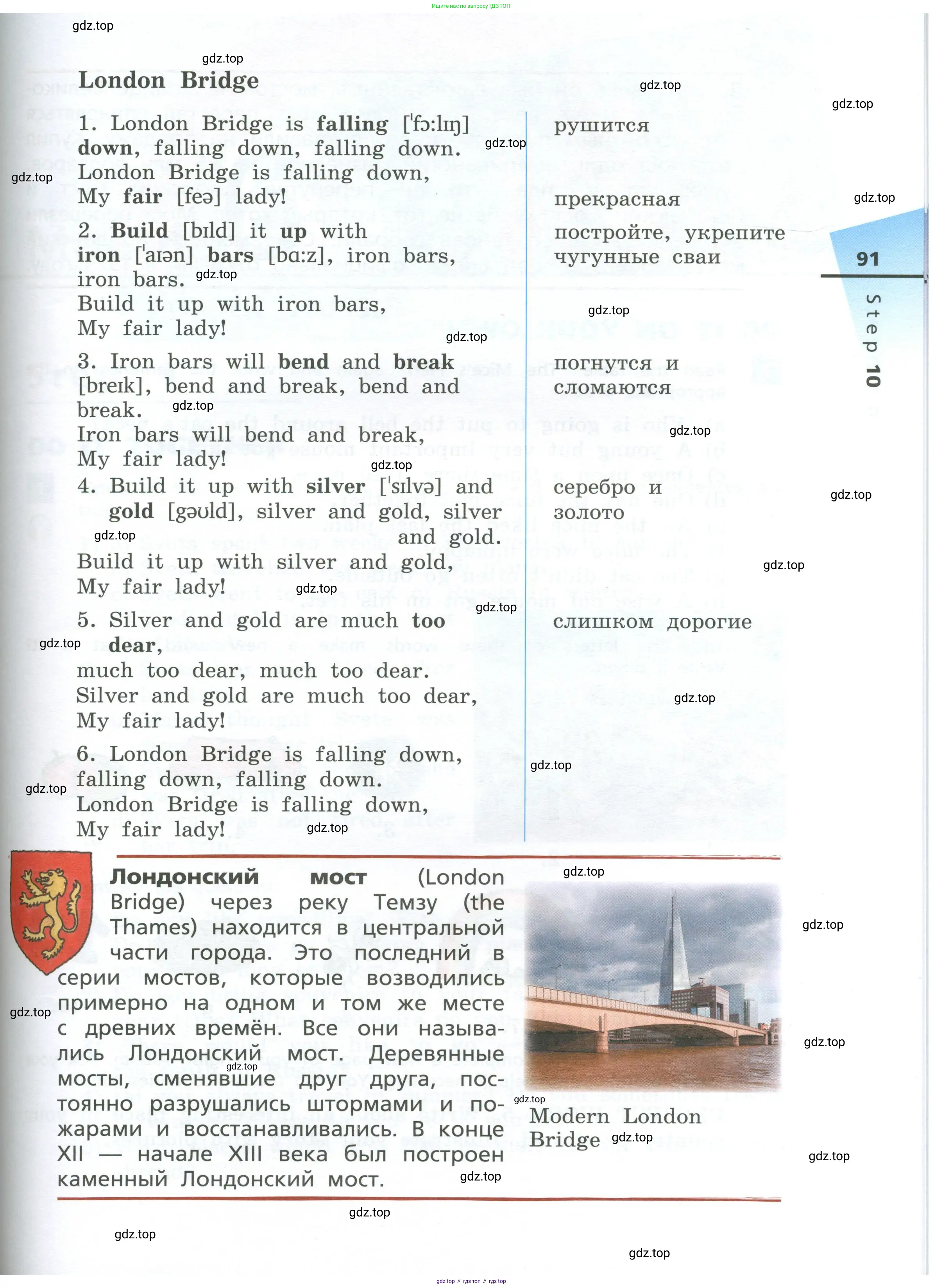 Английский язык (english), 5 класс Учебник, авторы: Афанасьева Ольга Васильевна (Afanasyeva Olga), Михеева Ирина Владимировна (Mikheeva Irina), Баранова Ксения Михайловна (Baranova Ksenia), издательство Просвещение, Москва, 2023, Часть 1, страница 91